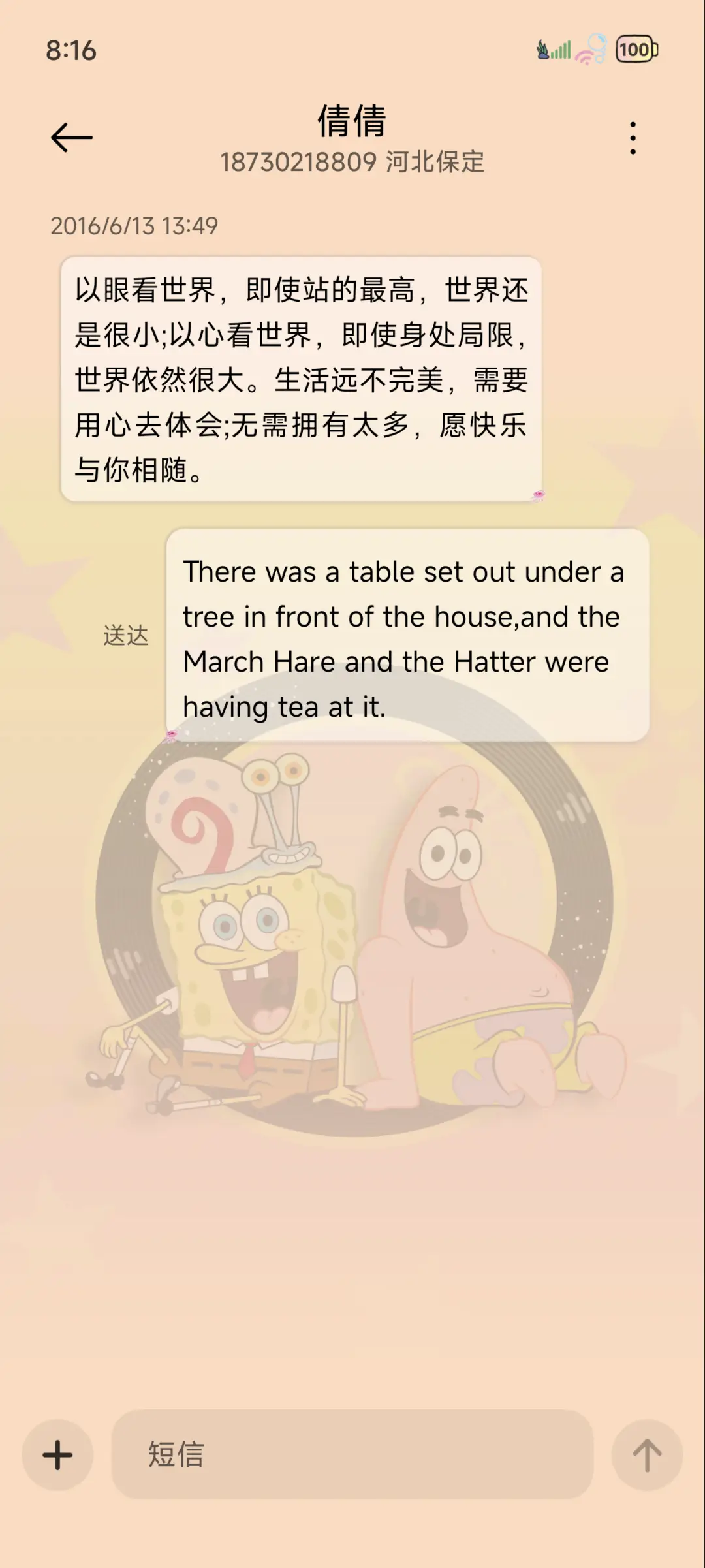 海绵宝宝 多彩唱片 - Screenshot 9