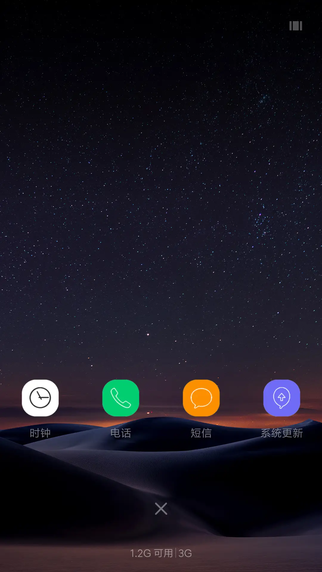 夜星行 - Screenshot 3