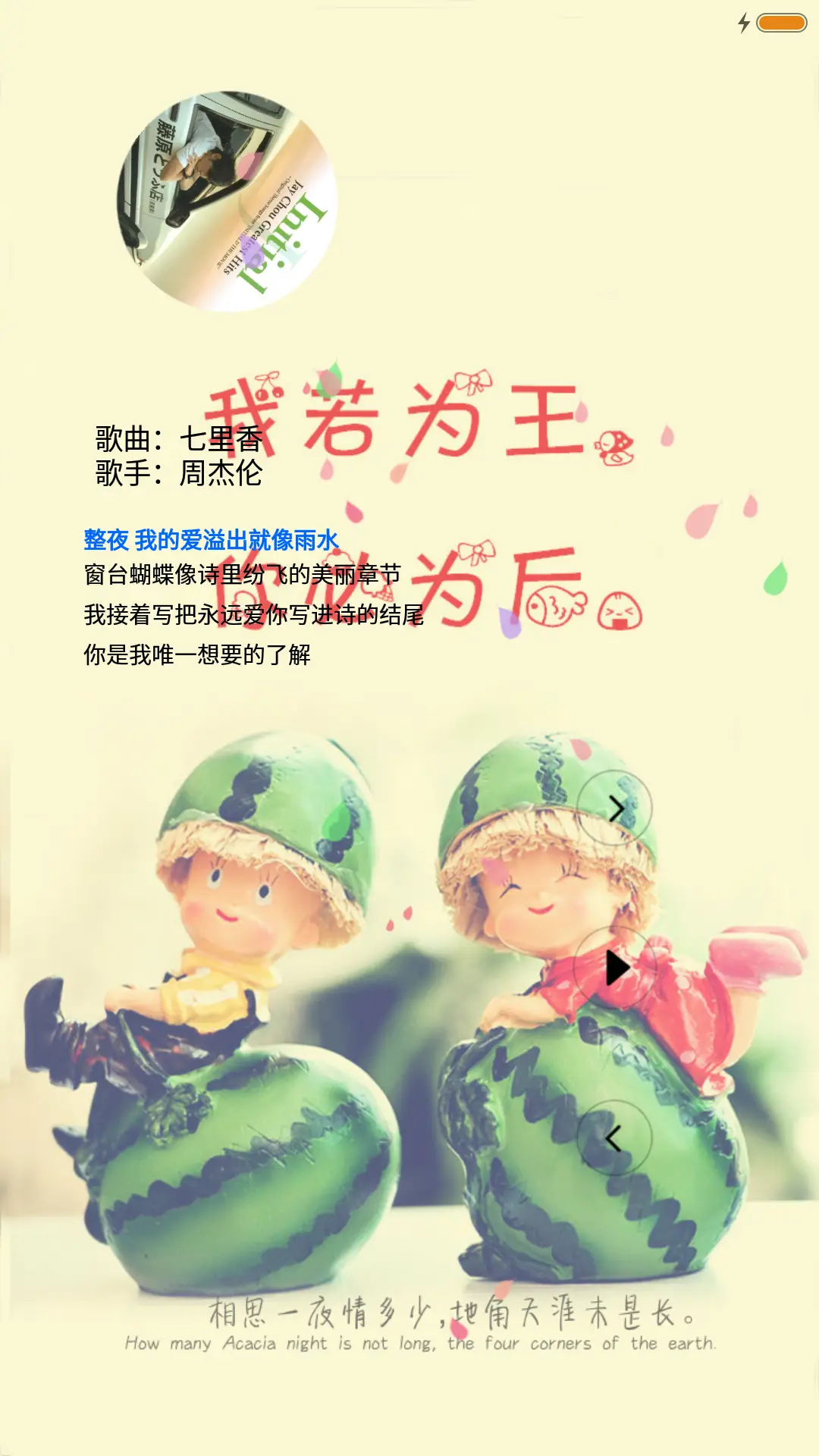 我若为王，你必为后 - Screenshot 2