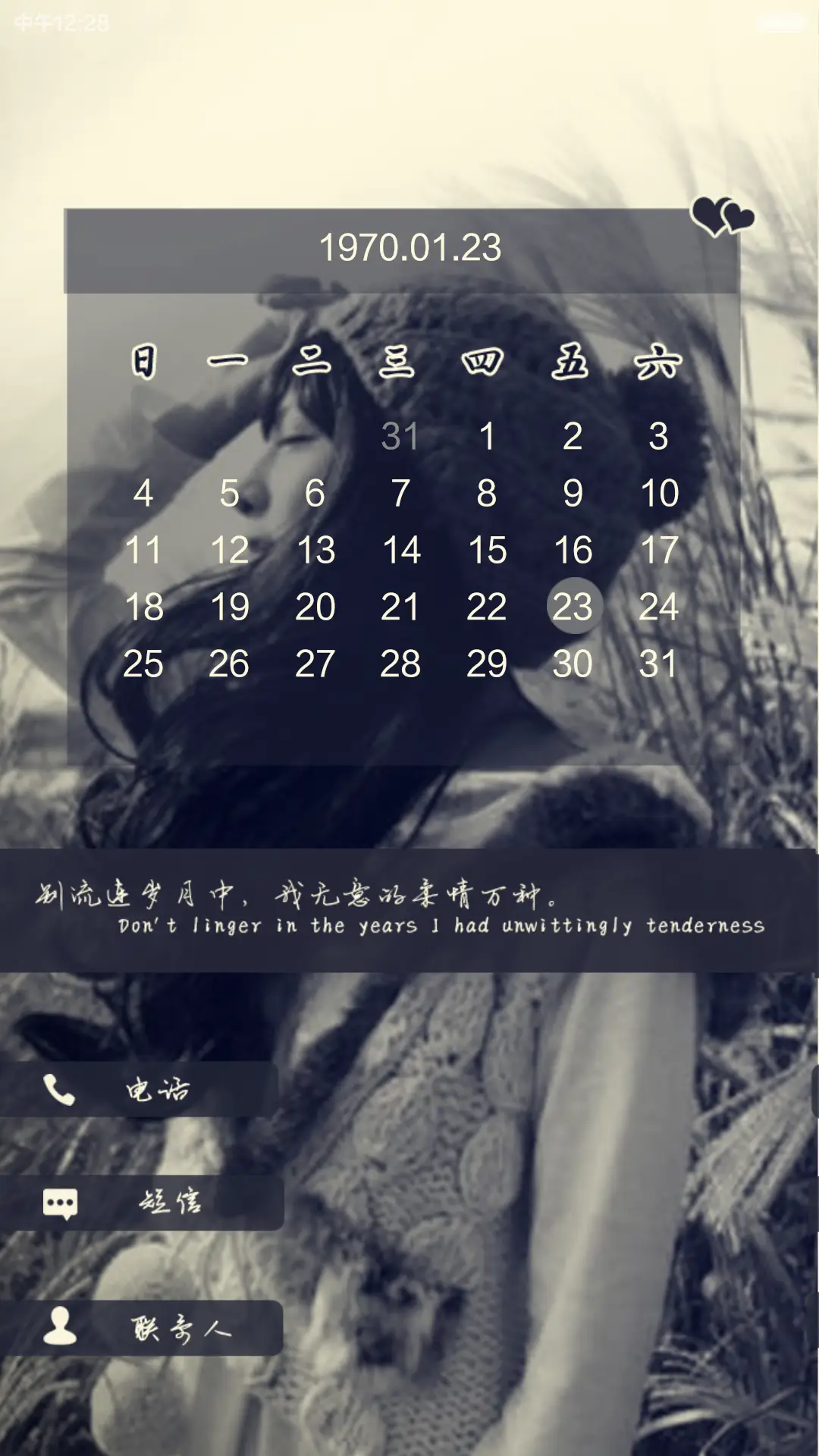 不再怀念【好评返现】 - Screenshot 6