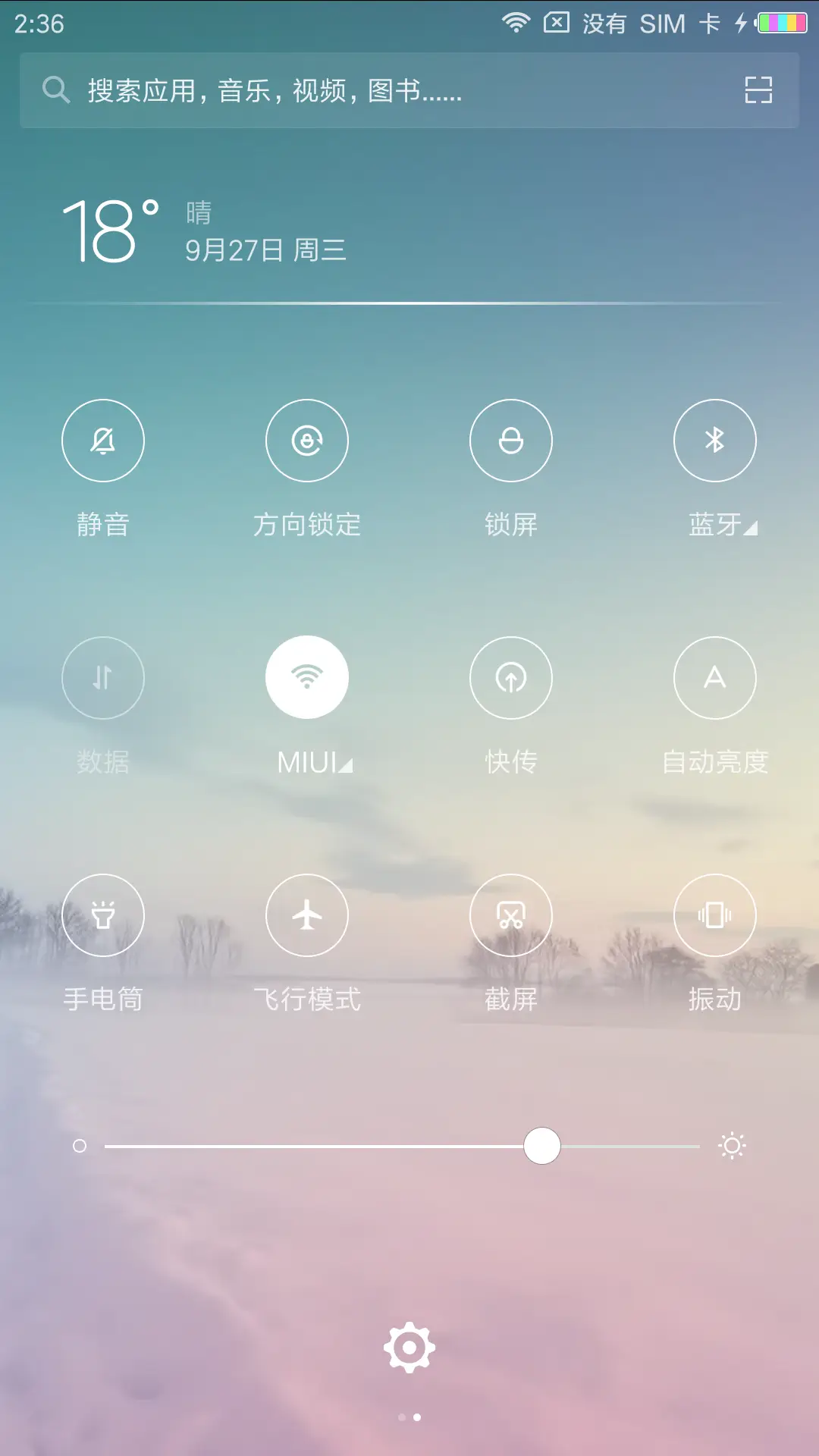 韵白 - Screenshot 5