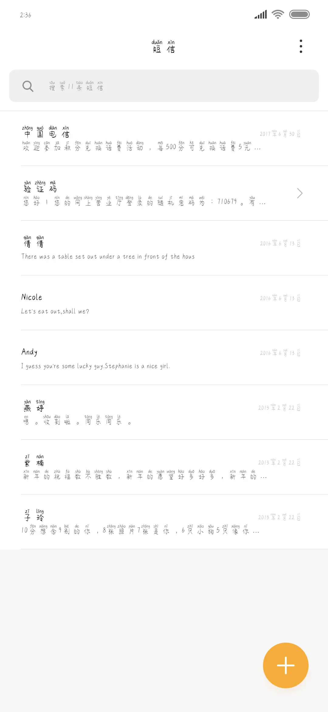 幸运是刚好是你 - Screenshot 2