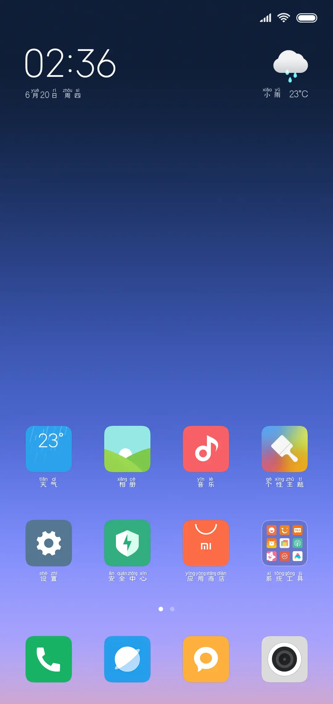 印品欣艺拼音体 - Screenshot 4
