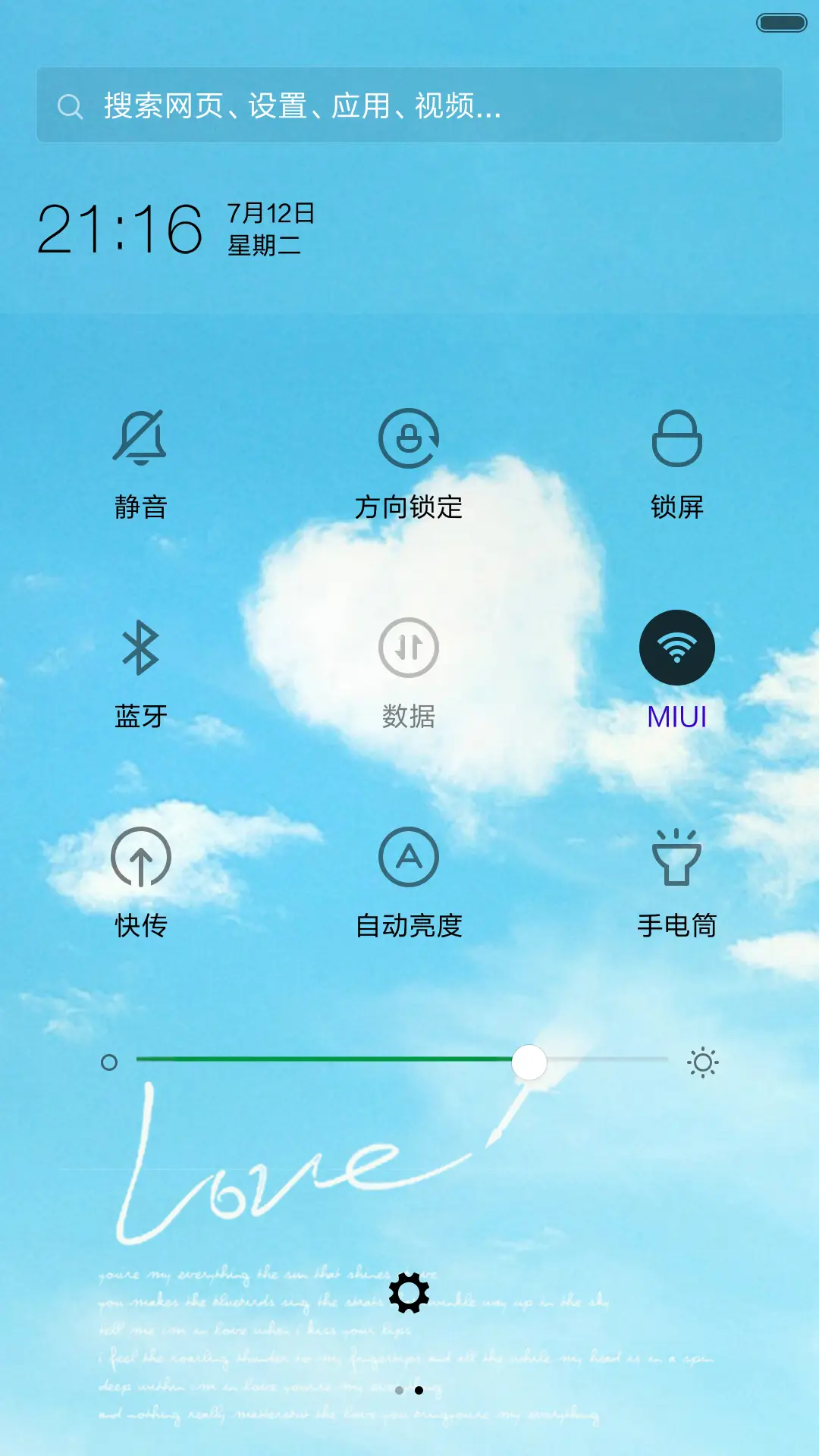 bule sky - Screenshot 5
