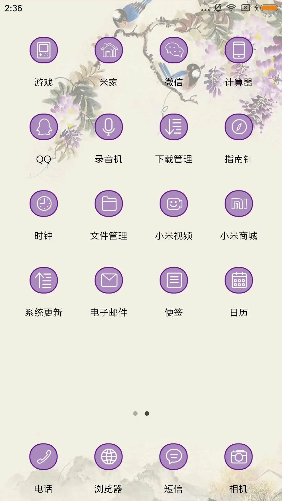 紫气东来 - Screenshot 3