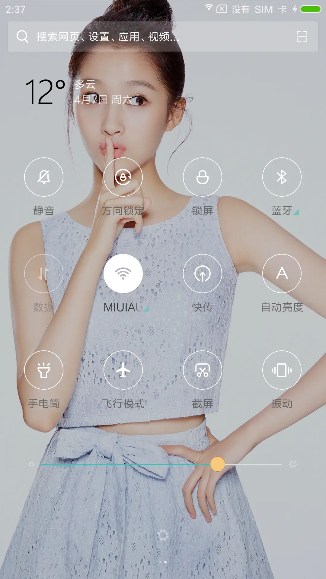 与你彤行 - Screenshot 5