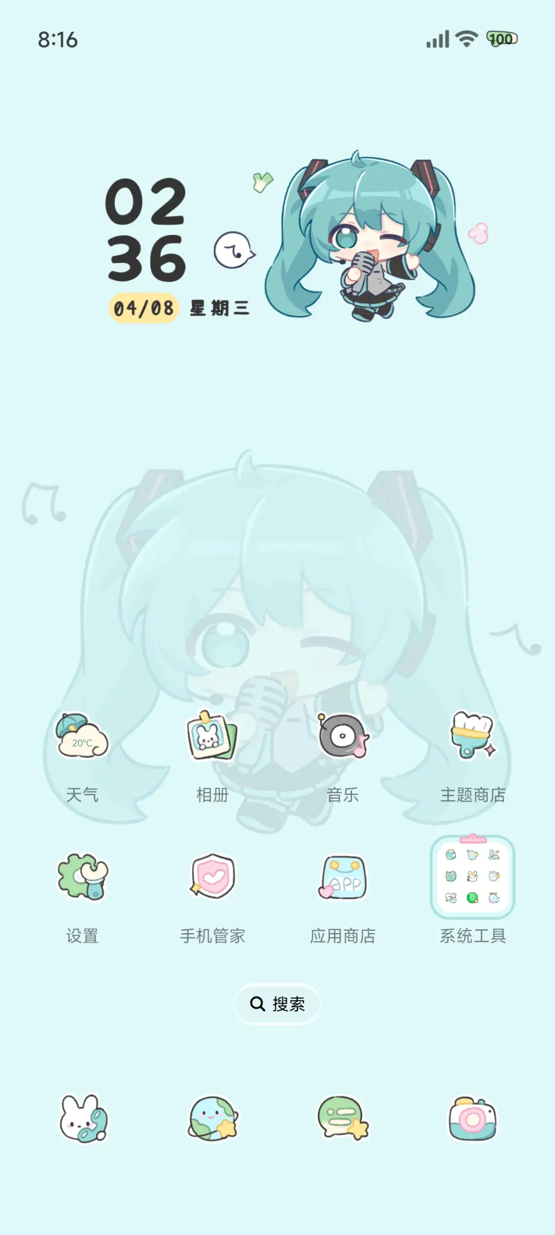 初音未来 养成图鉴 - Screenshot 5