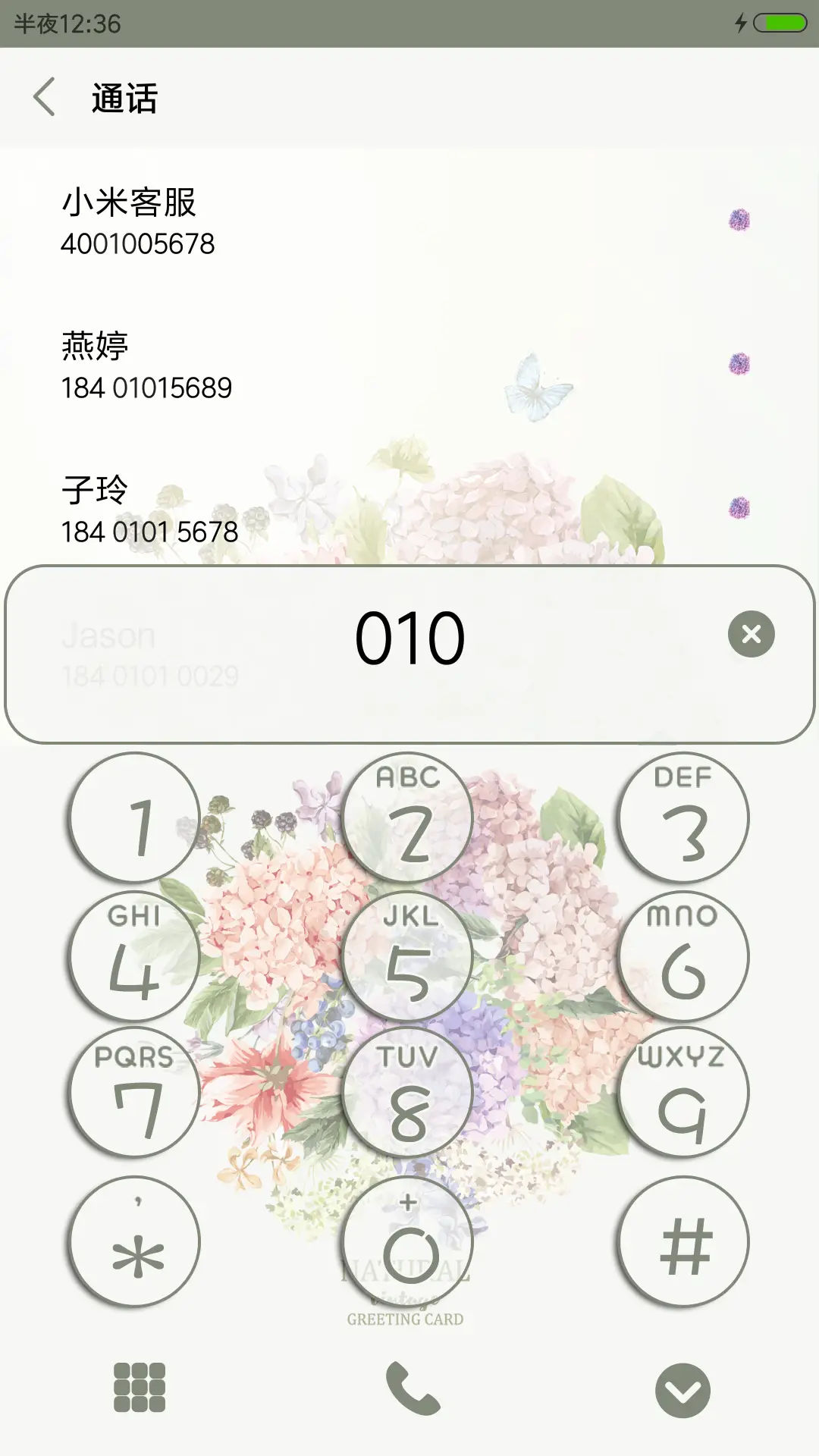 你在阳光下得意忘形 - Screenshot 6