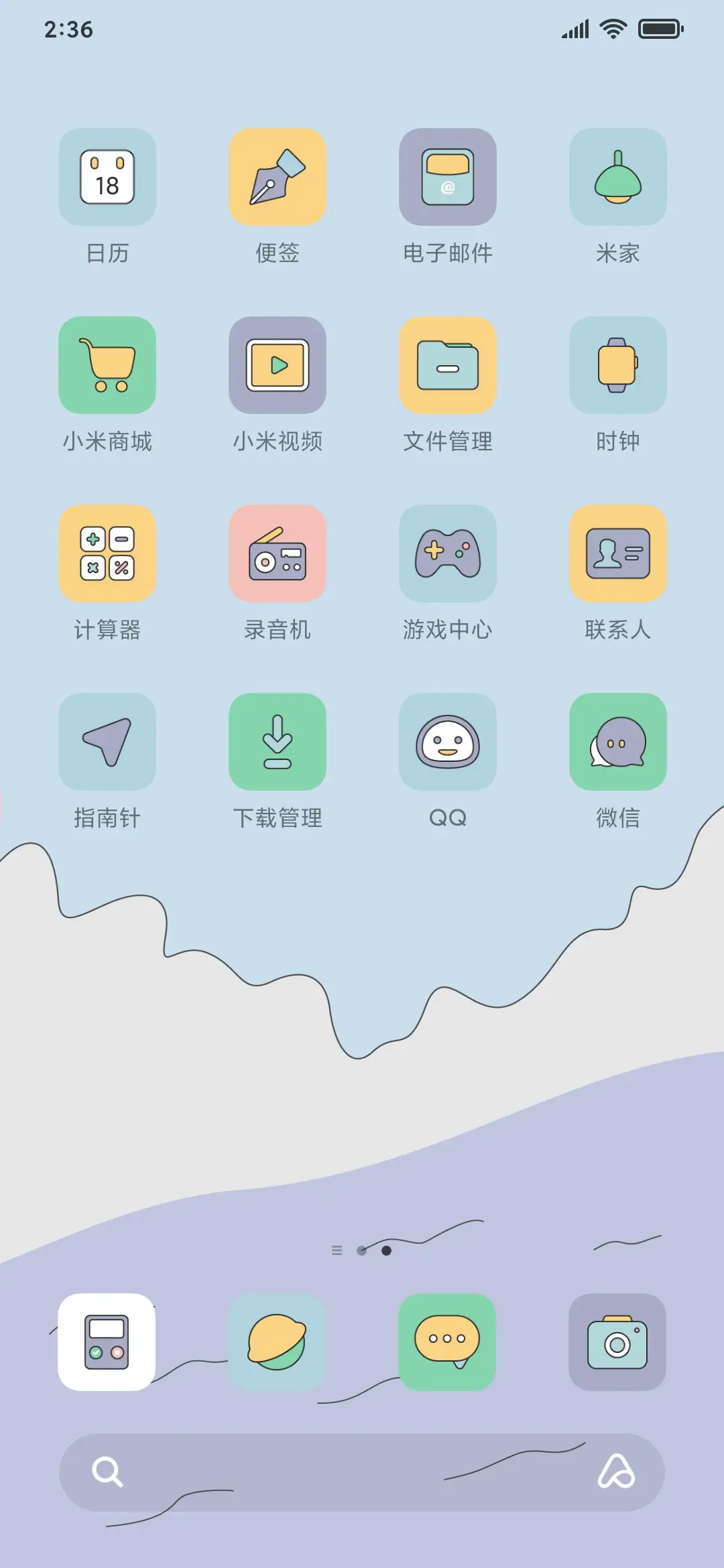 微夏 - Screenshot 2