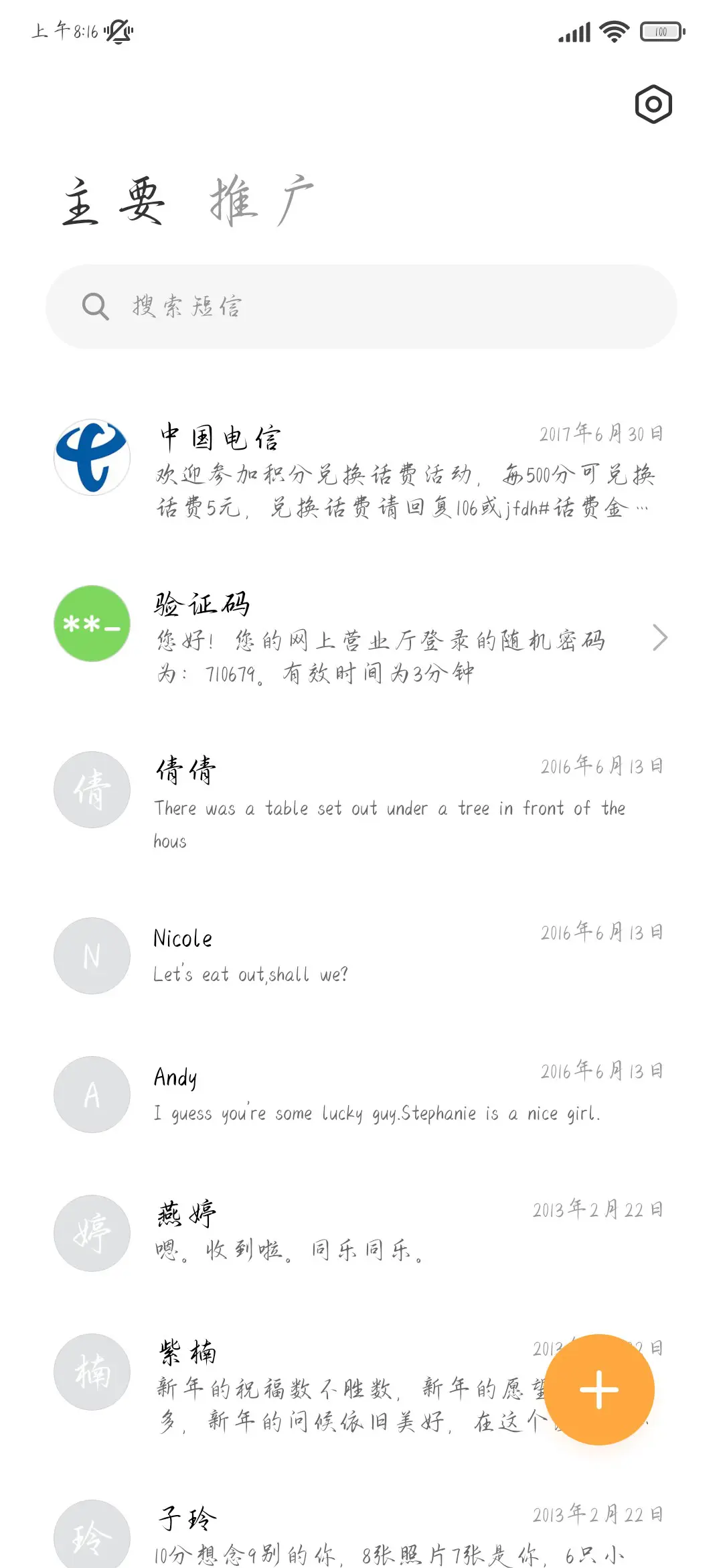 潇湘山海笔墨惊鸿 - Screenshot 3