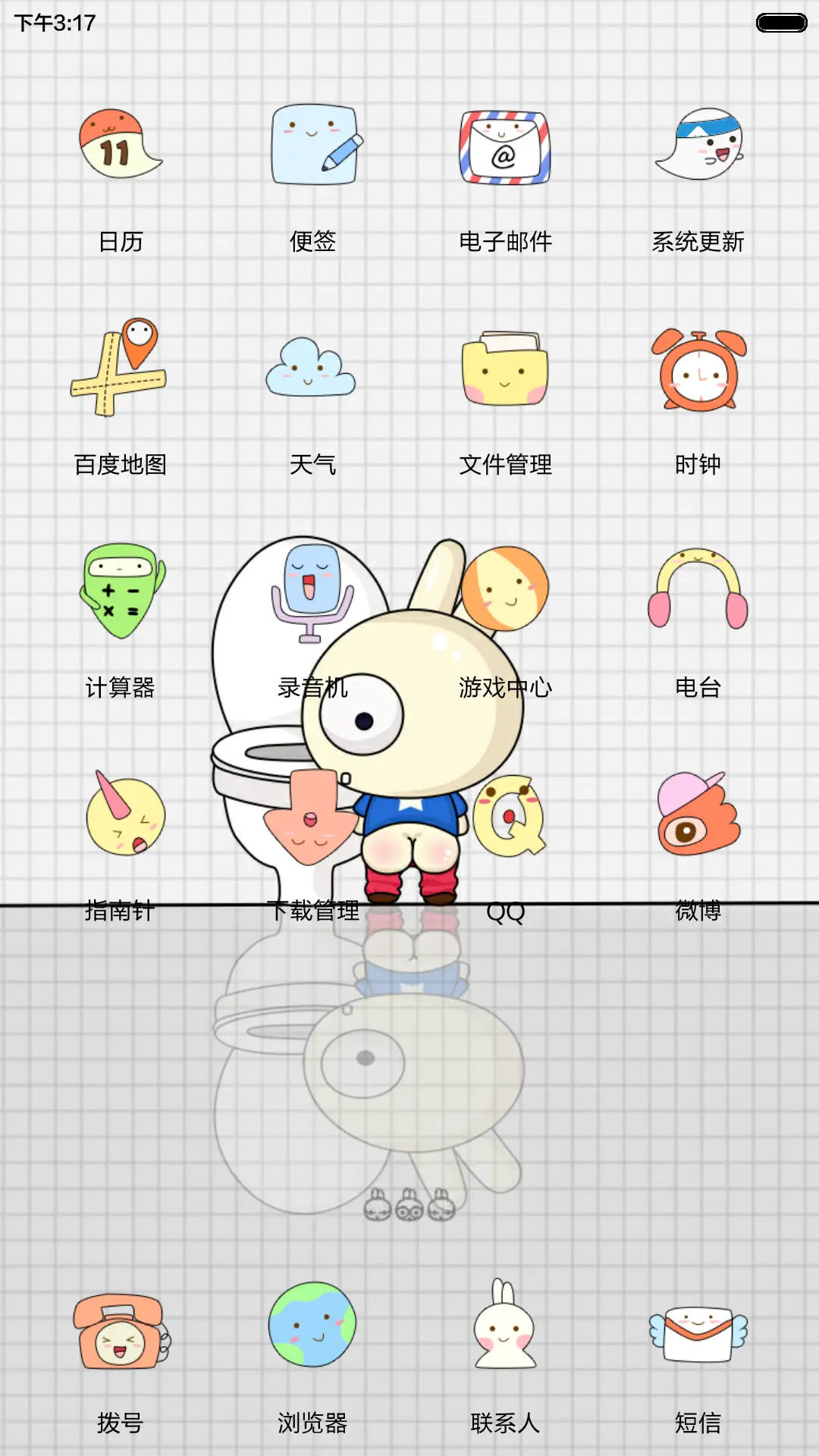 凹凹-要屁股不要脸 （v6） - Screenshot 3