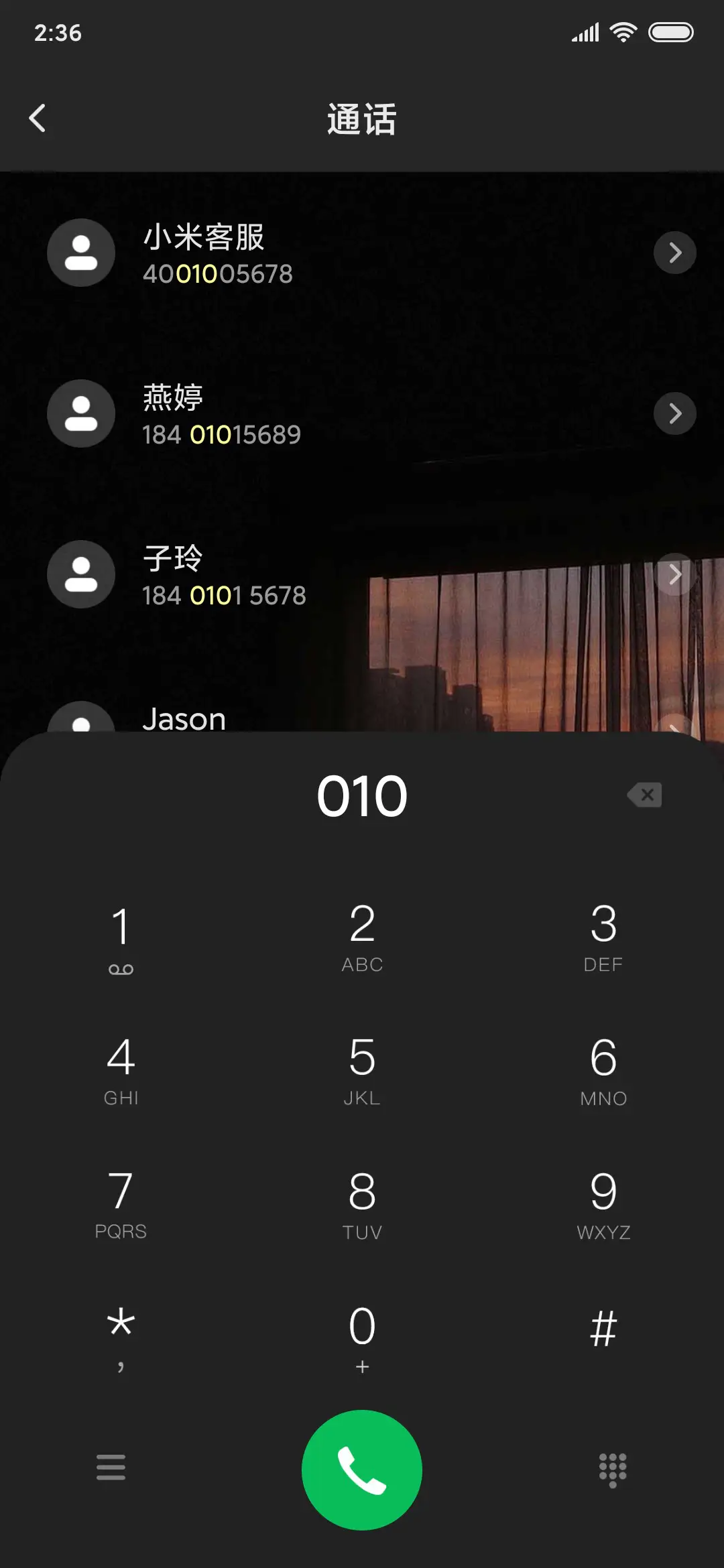 浮生若梦 为欢几何 - Screenshot 7