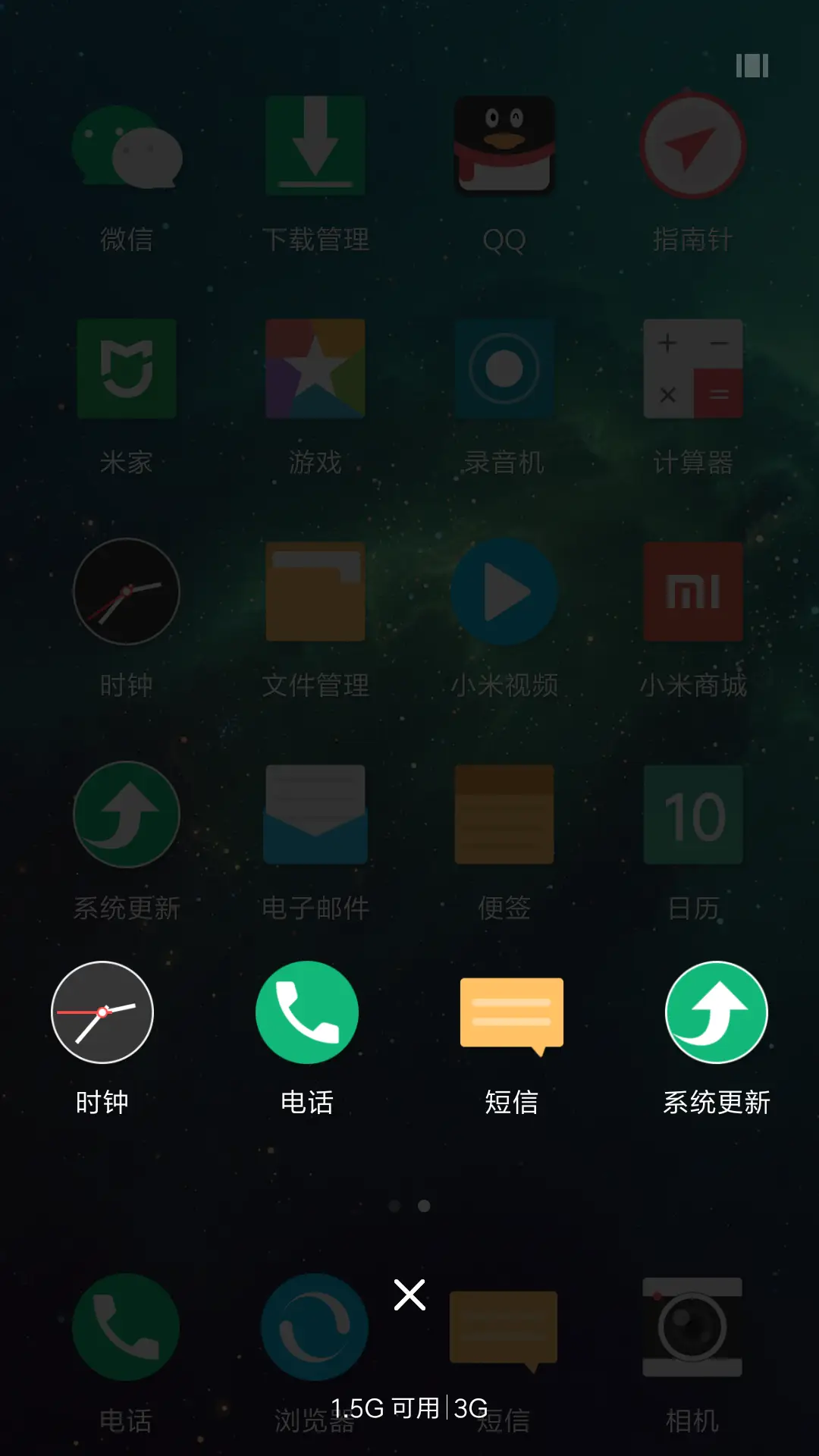 星空 - Screenshot 4