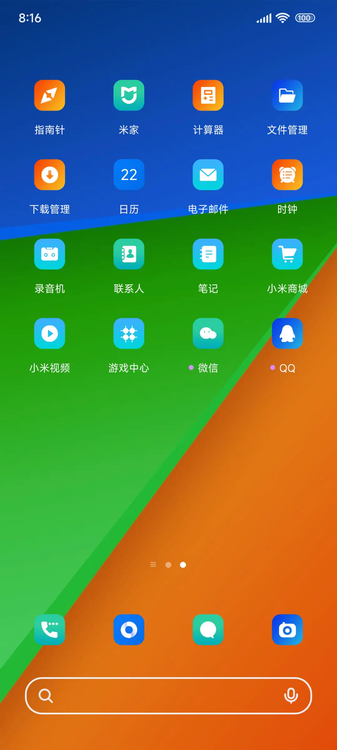极简撞色 - Screenshot 3