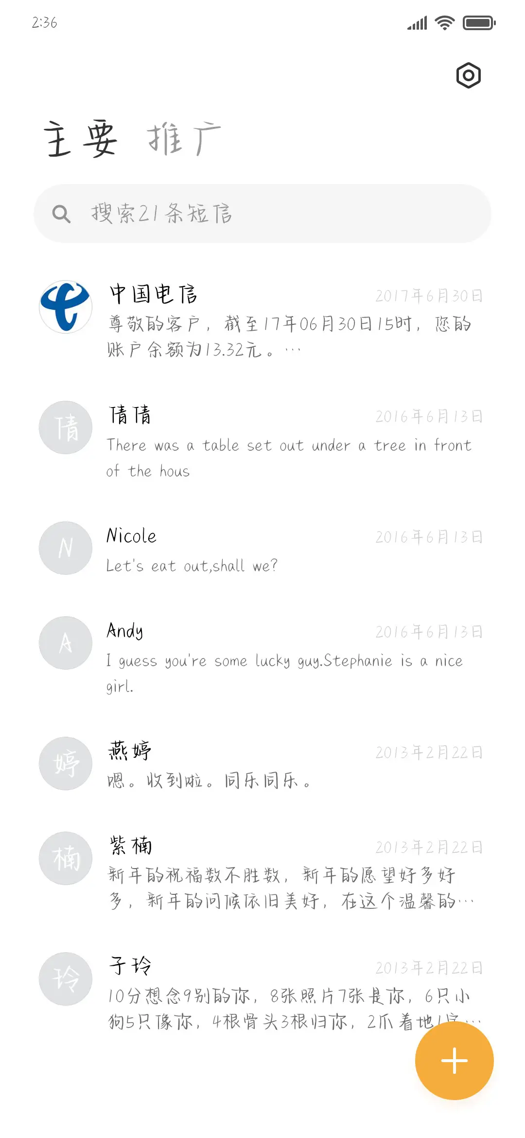 巧克力情书 - Screenshot 2