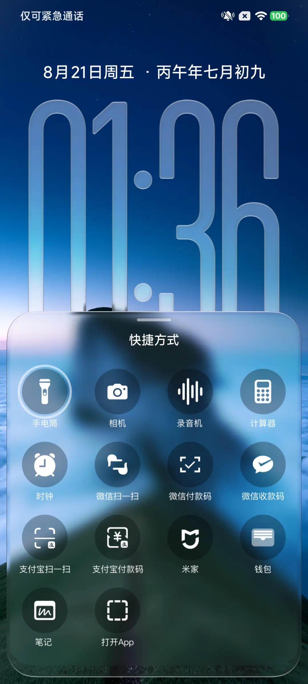 Glassy - Screenshot 9