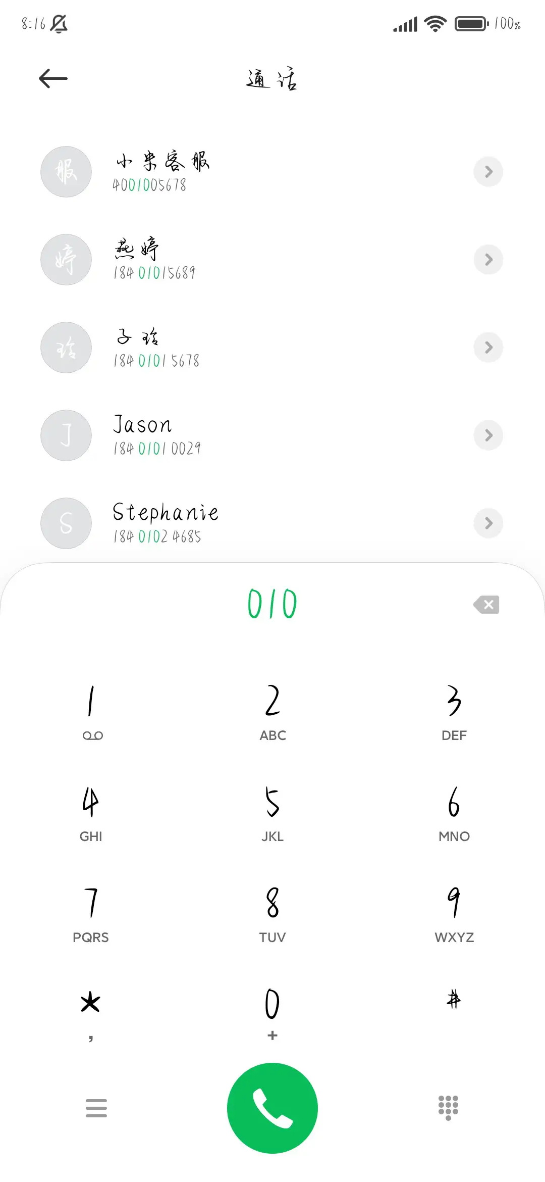 星光零碎玫瑰成诗 - Screenshot 2