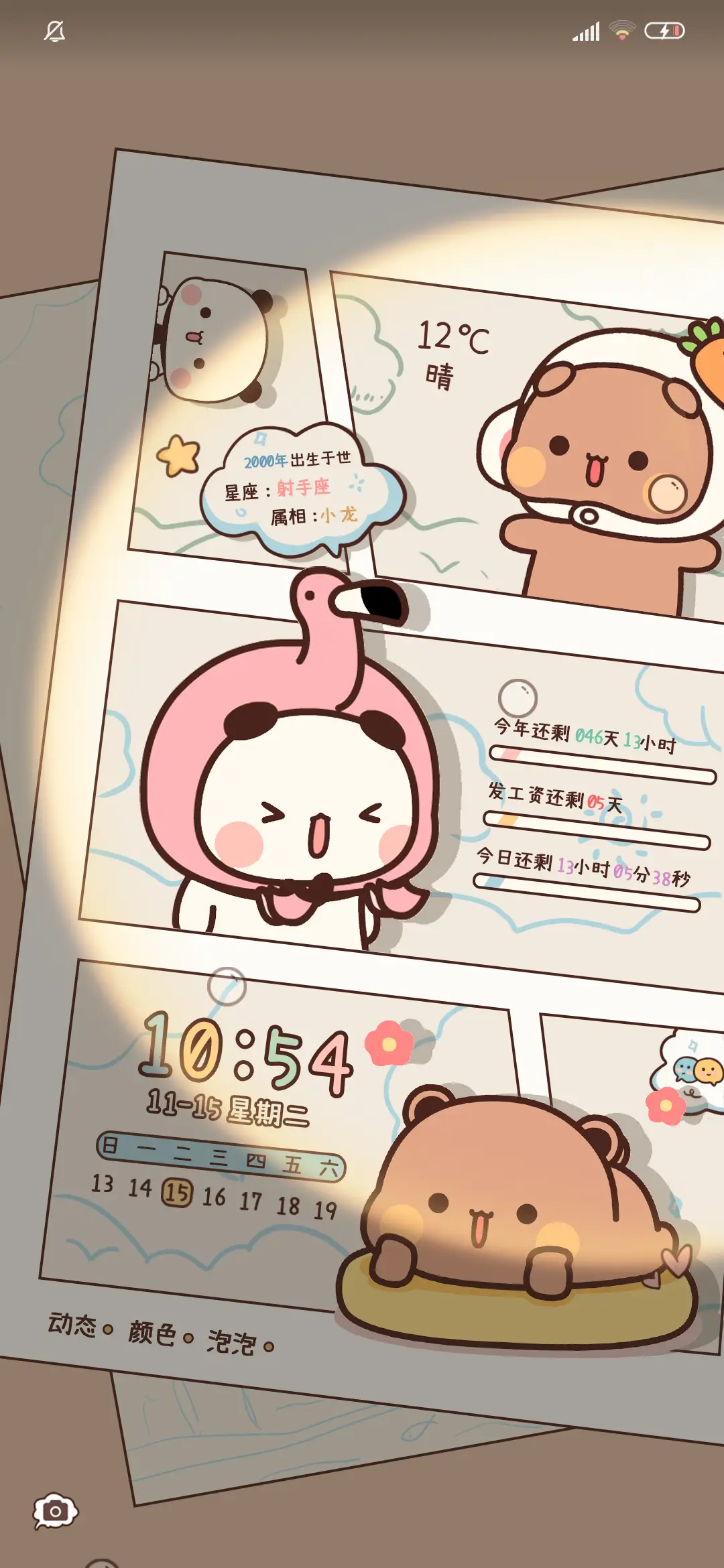 光影一二漫画风 - Screenshot 2