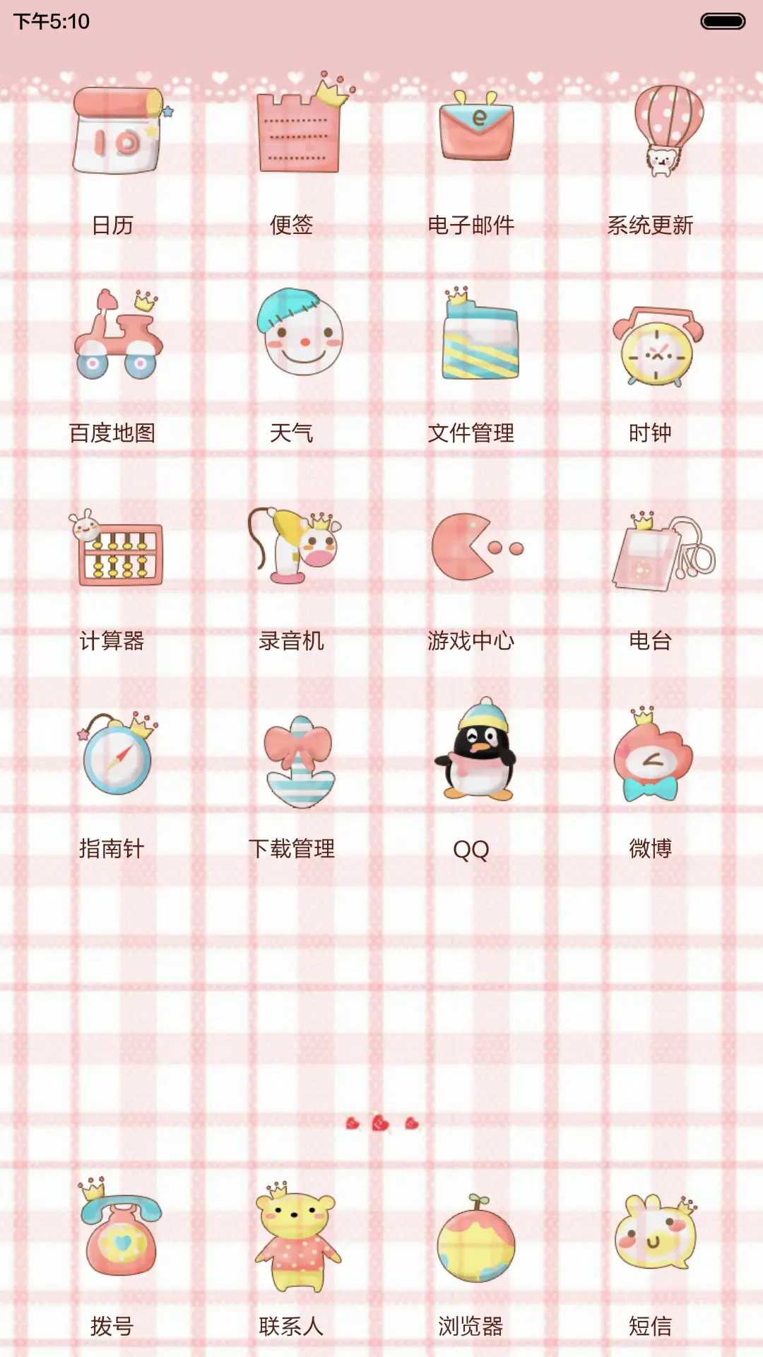 [五锁屏]萌萌teddy之I'm here（功能锁屏+音乐界面+日历界面+自由桌面） - Screenshot 7