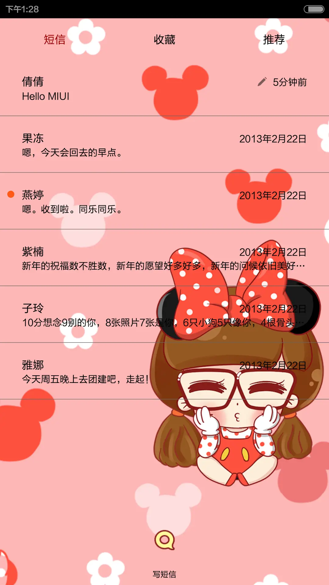 小小瑶变身可爱米妮 （音乐界面，自由桌面） - Screenshot 8