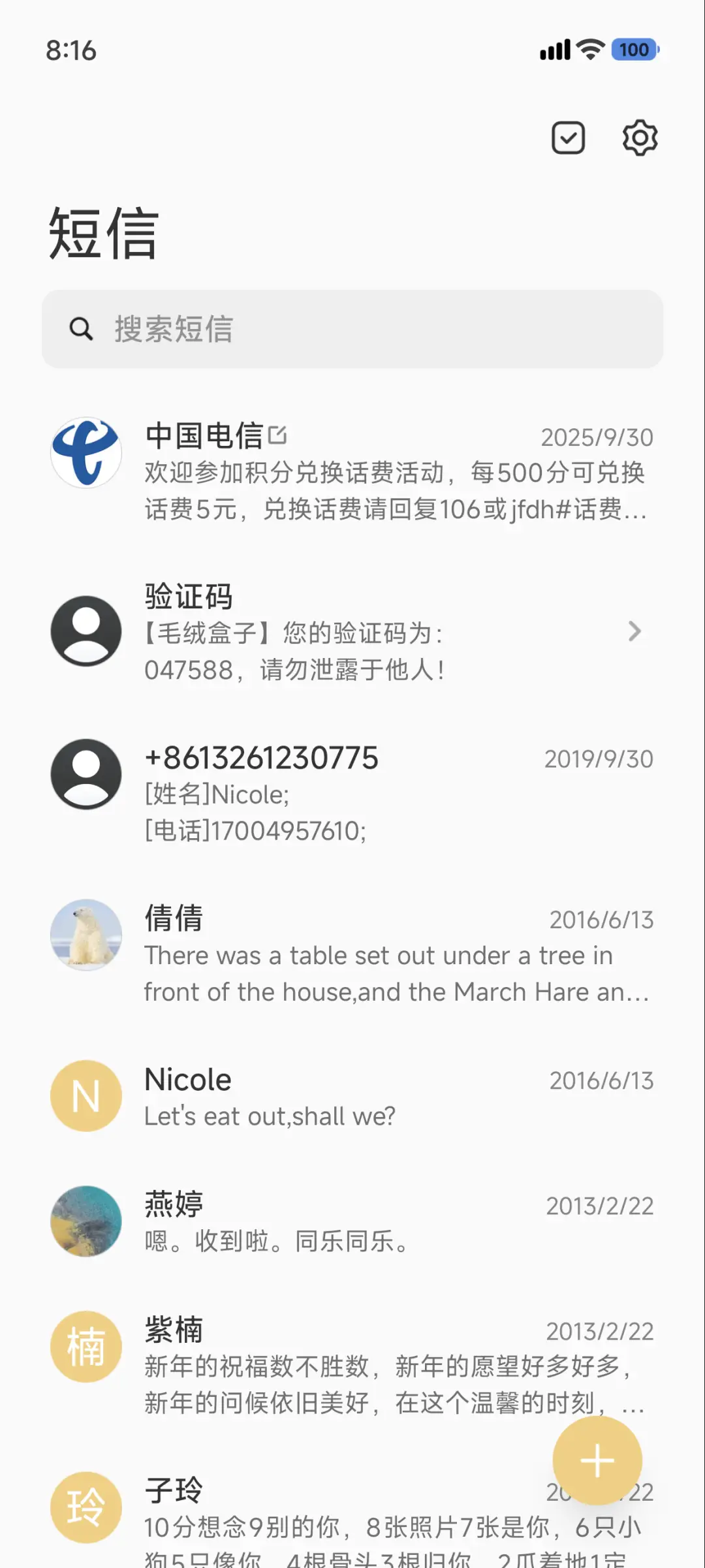 绒梦之旅 - Screenshot 8