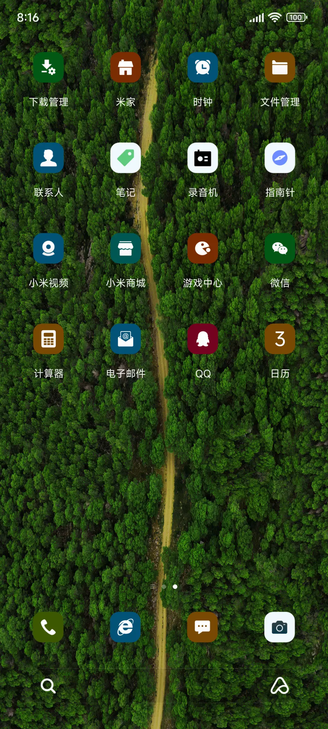 森林护眼 动态 - Screenshot 3