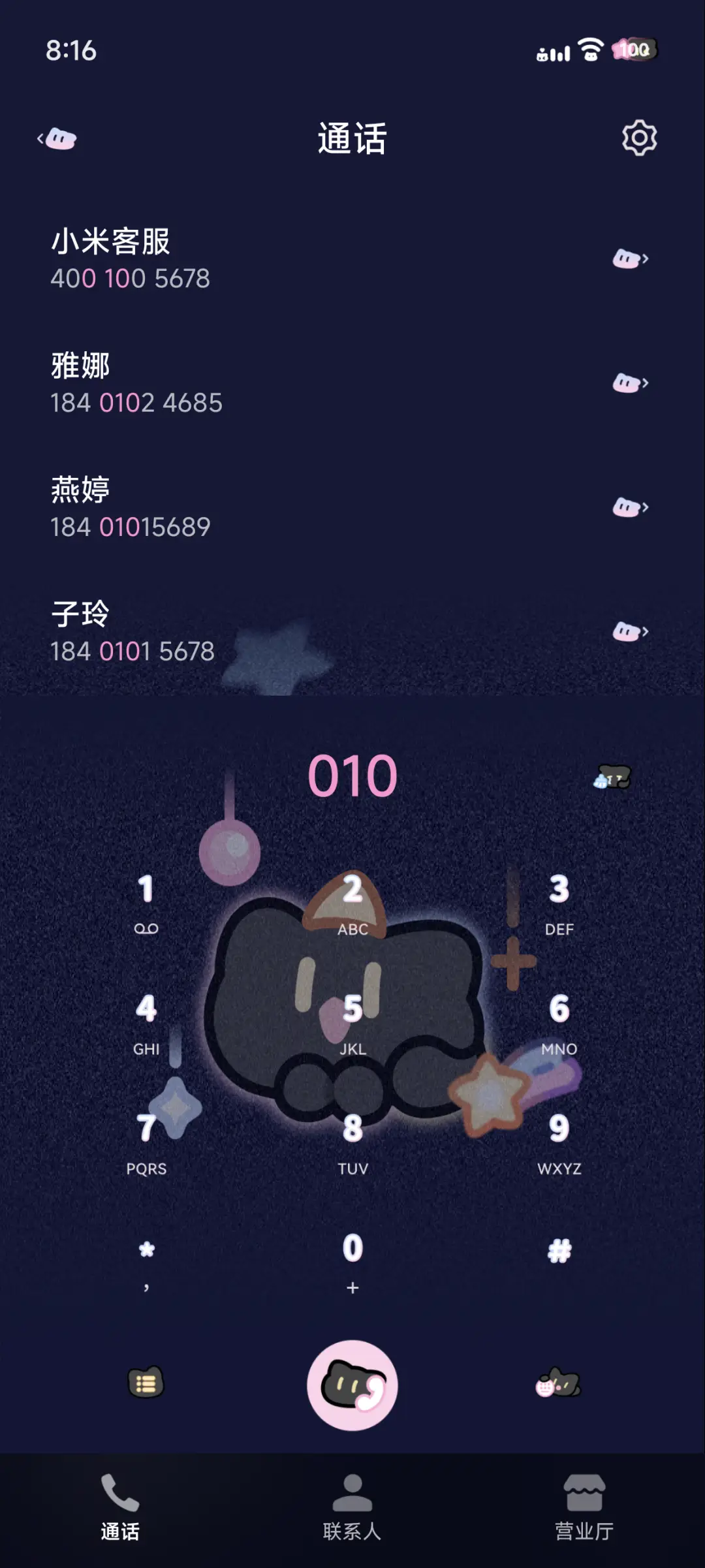 星光小黑猫 - Screenshot 7