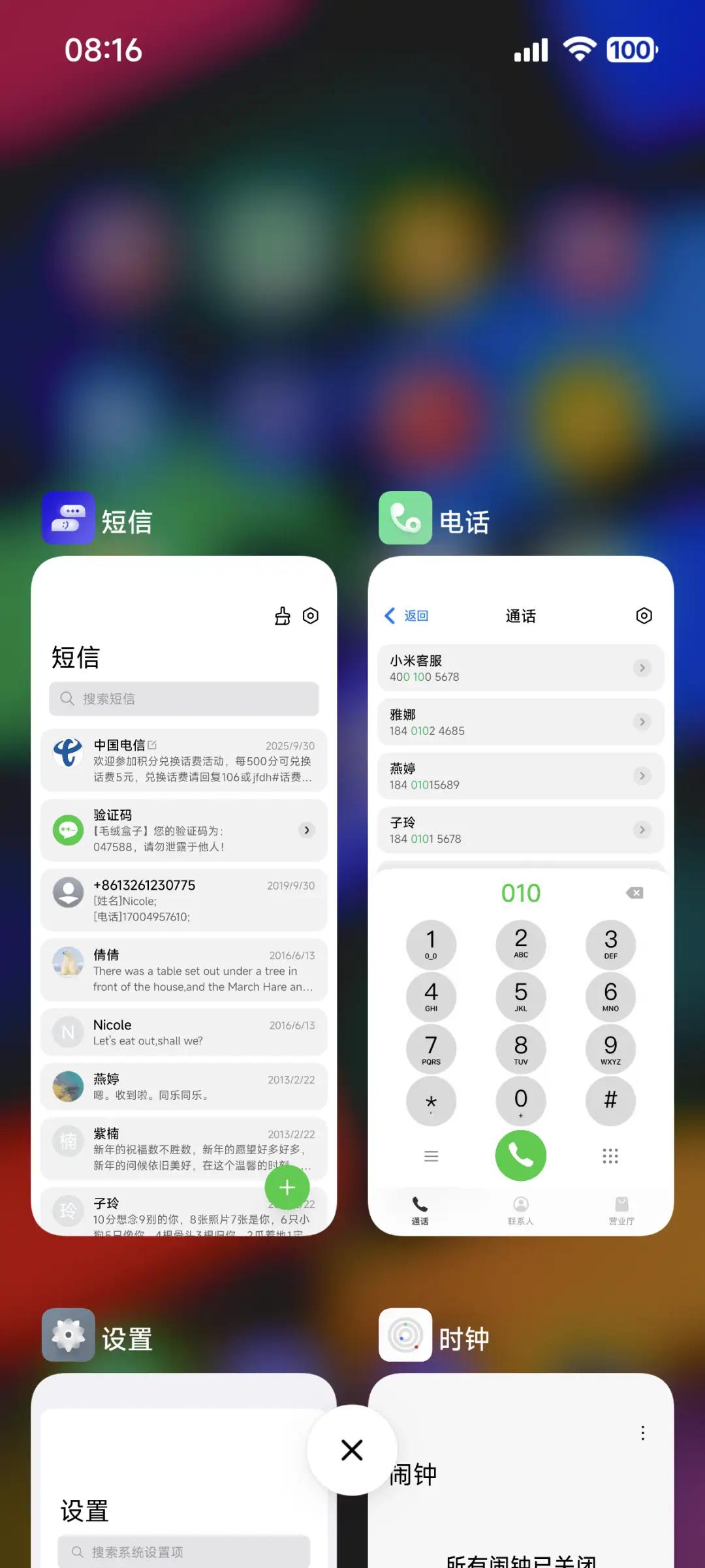 渐变狂想曲 - Screenshot 4
