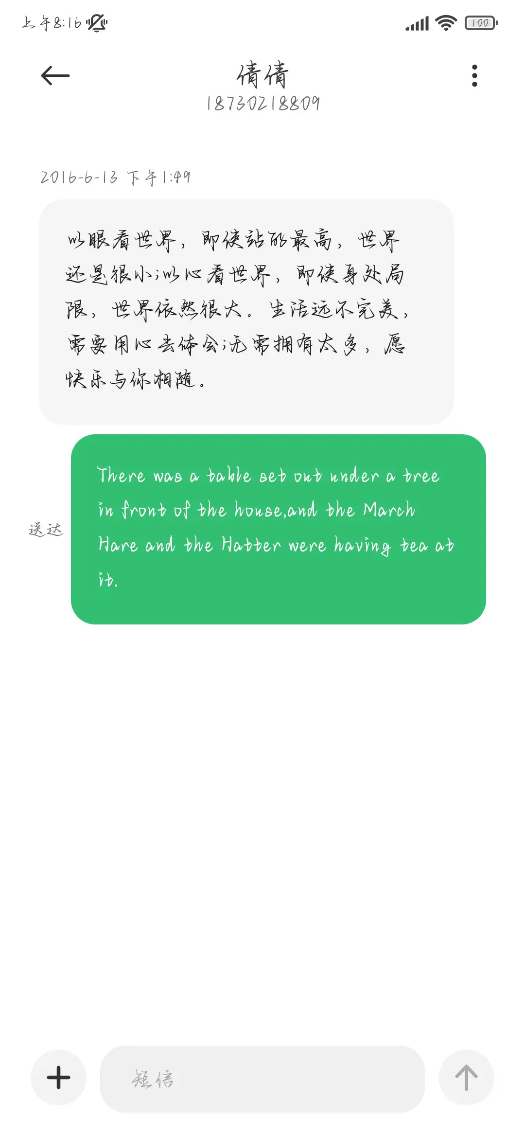漫山荒野与你私奔 - Screenshot 4