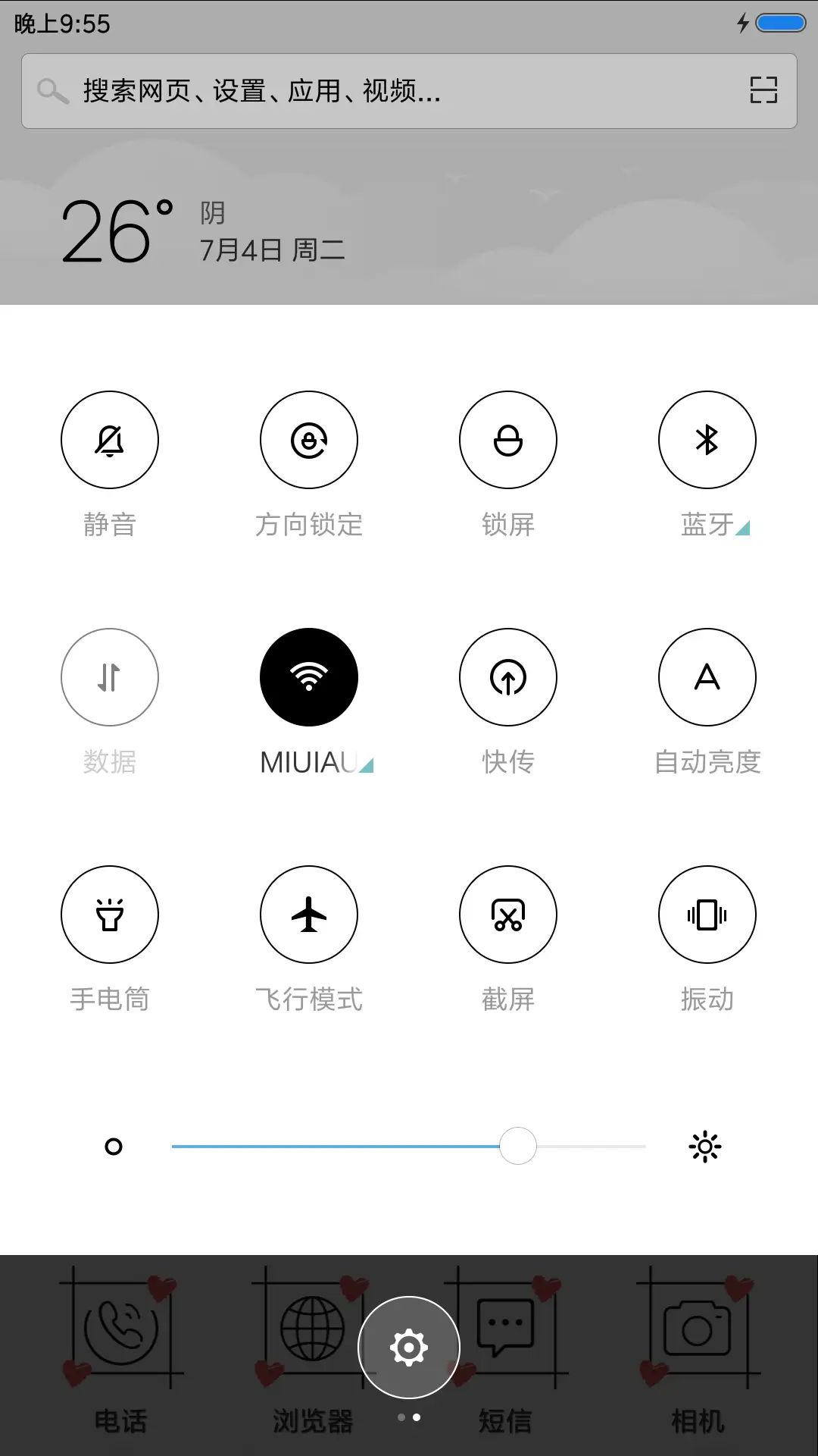 我想杀人 - Screenshot 5
