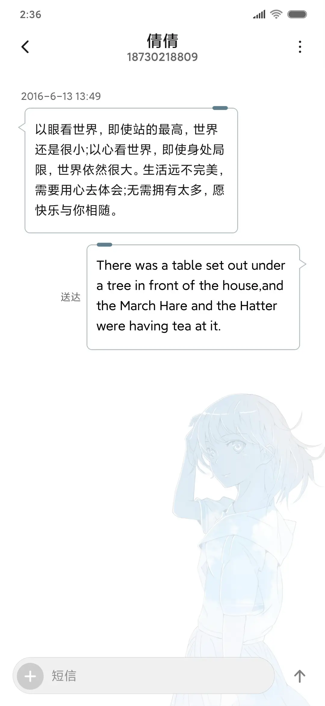 起风了 - Screenshot 8