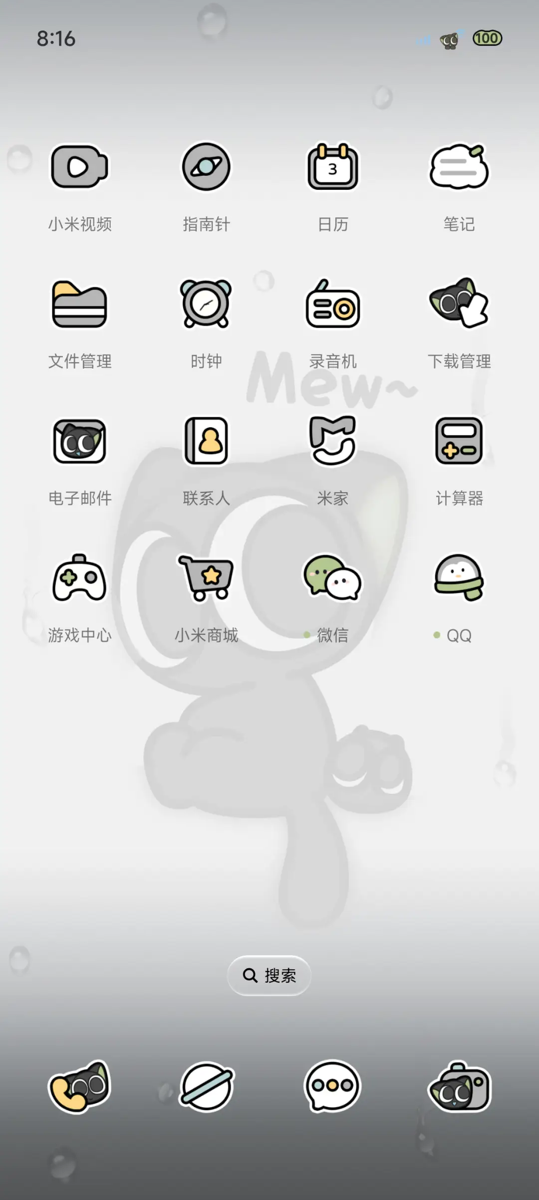 罗小黑 下雨天 - Screenshot 4