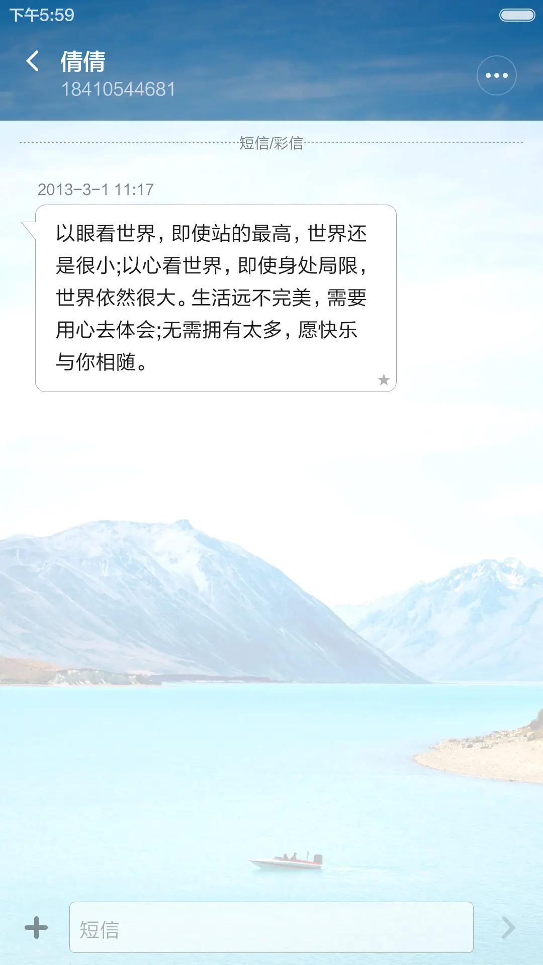 云淡天蓝 山清水秀 右滑解锁 - Screenshot 8