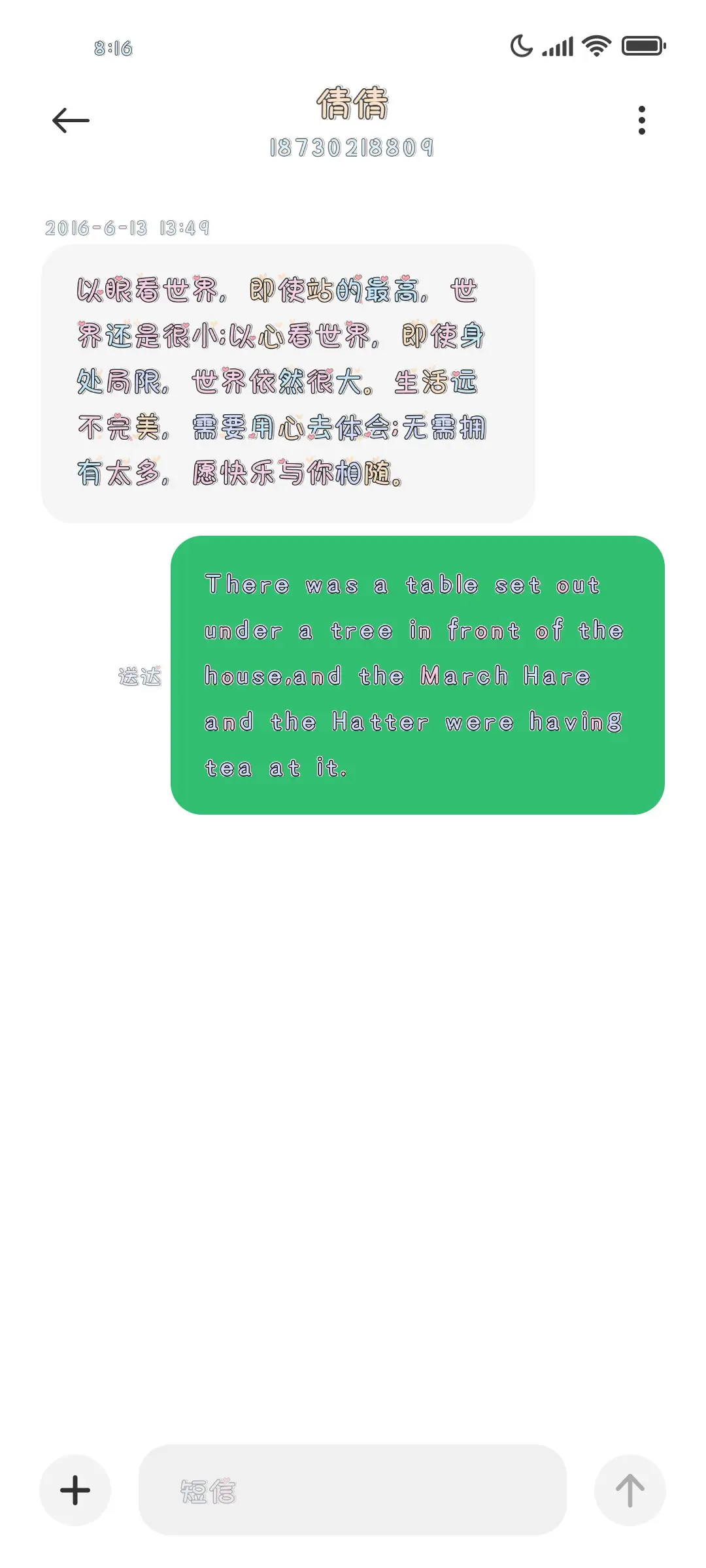 笨蛋才会不喜欢我 - Screenshot 3