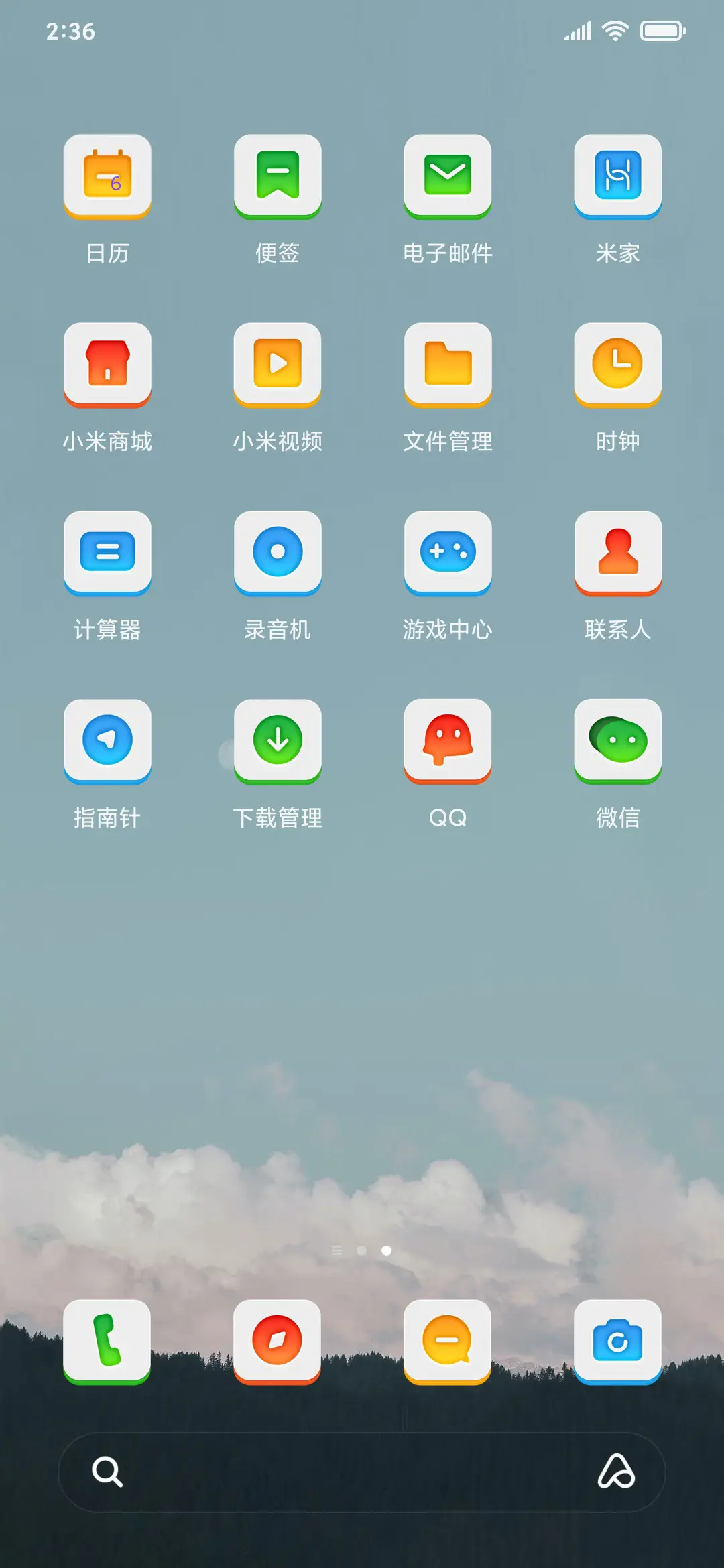 今天也是多云 - Screenshot 3