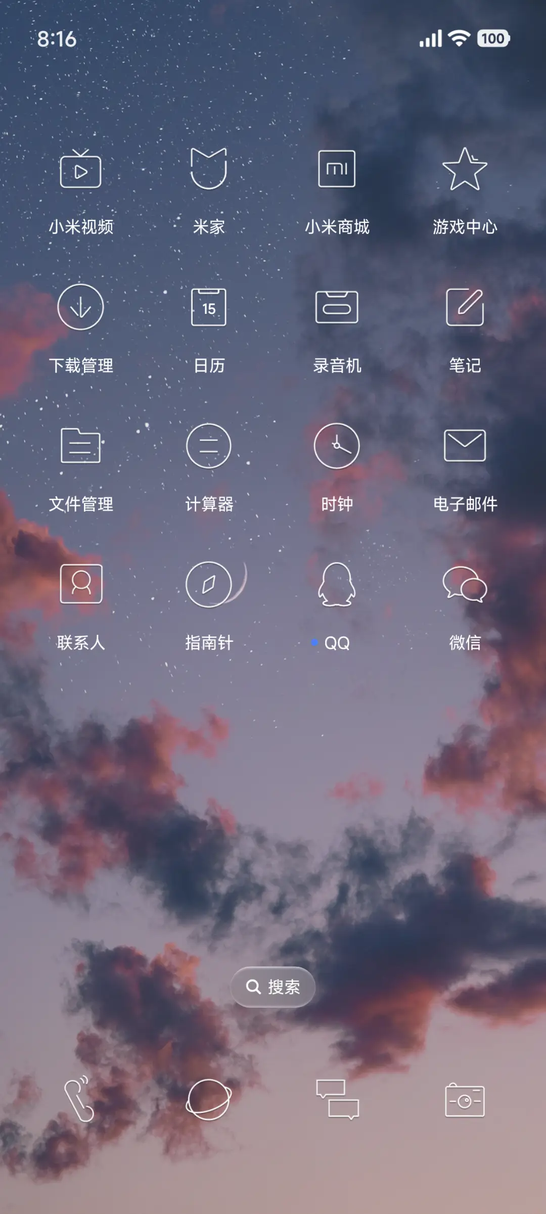 云海 - Screenshot 3