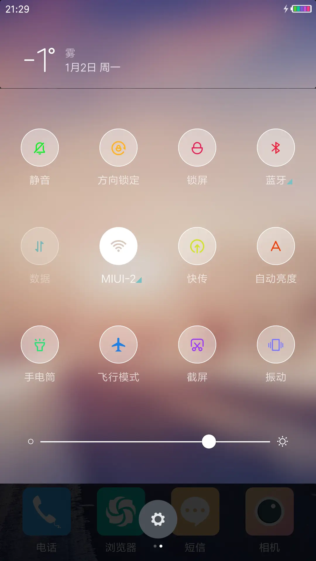 北国 - Screenshot 5