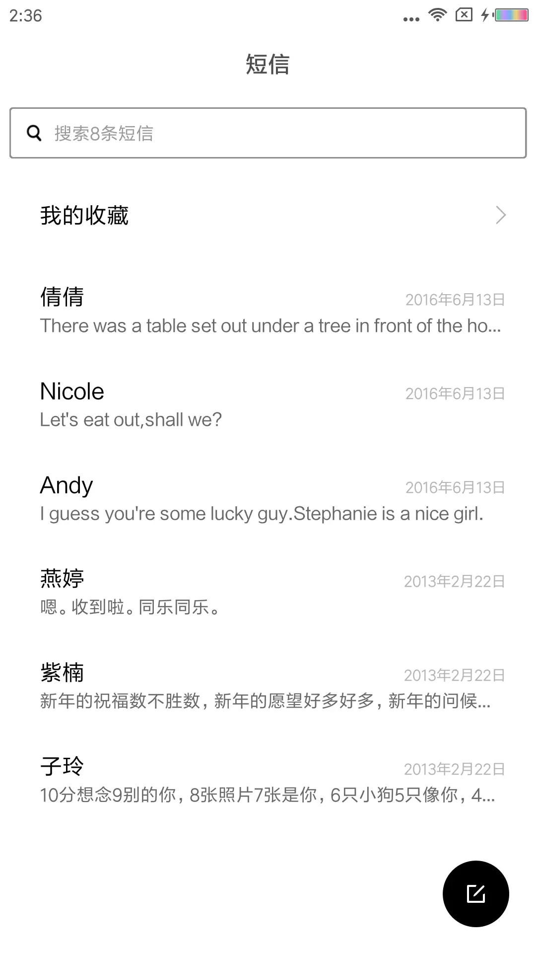 唯美红花 - Screenshot 7