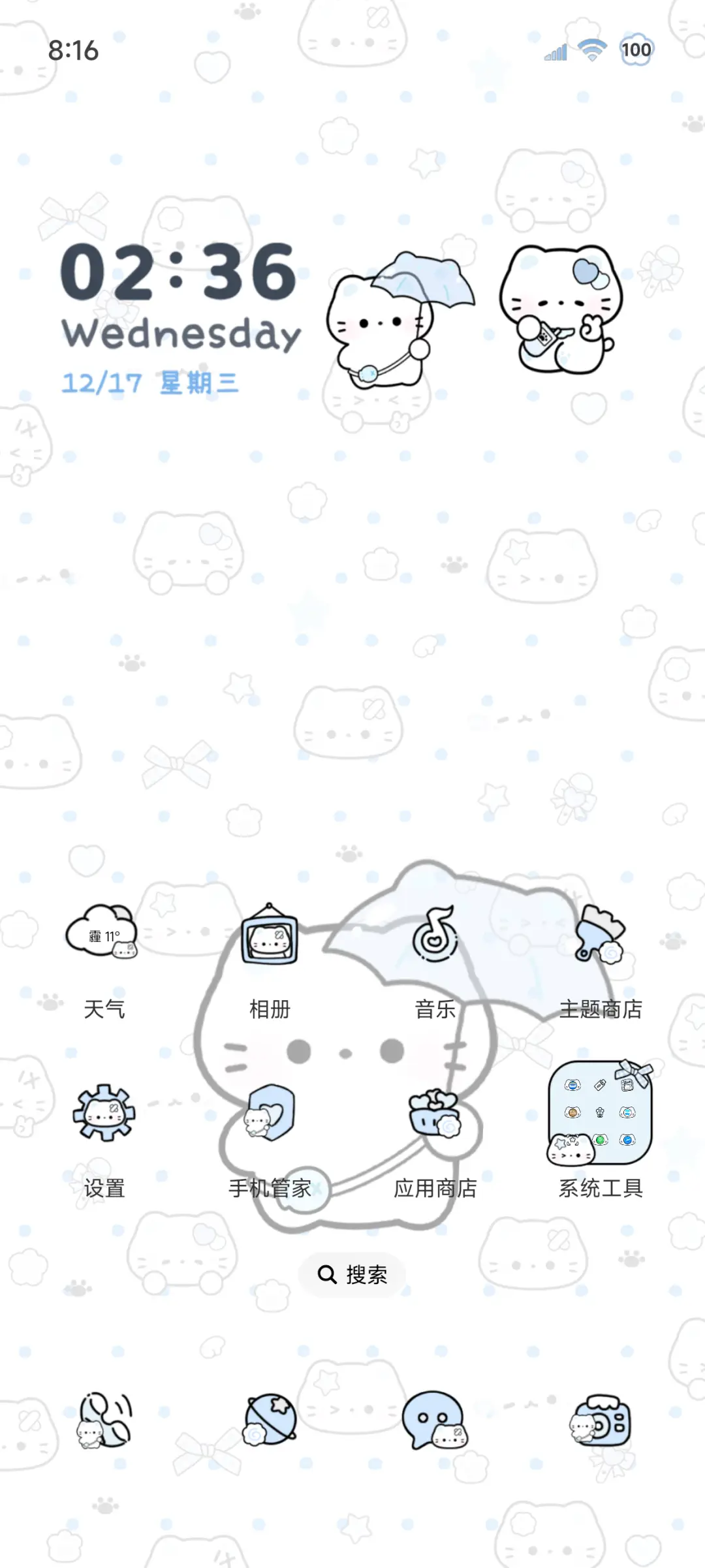 OS平铺水蓝色猫猫 - Screenshot 2