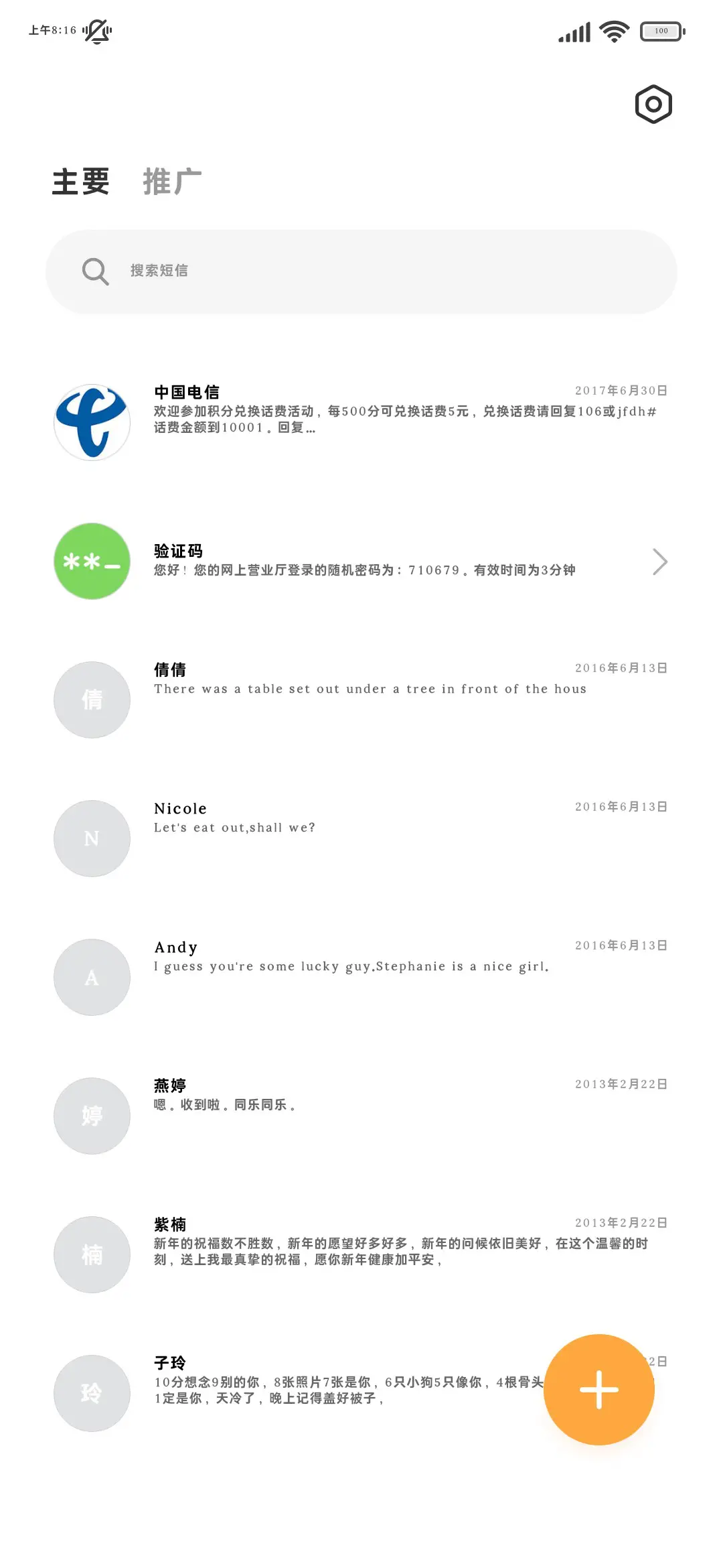 护眼阅读加粗改小黑 - Screenshot 3