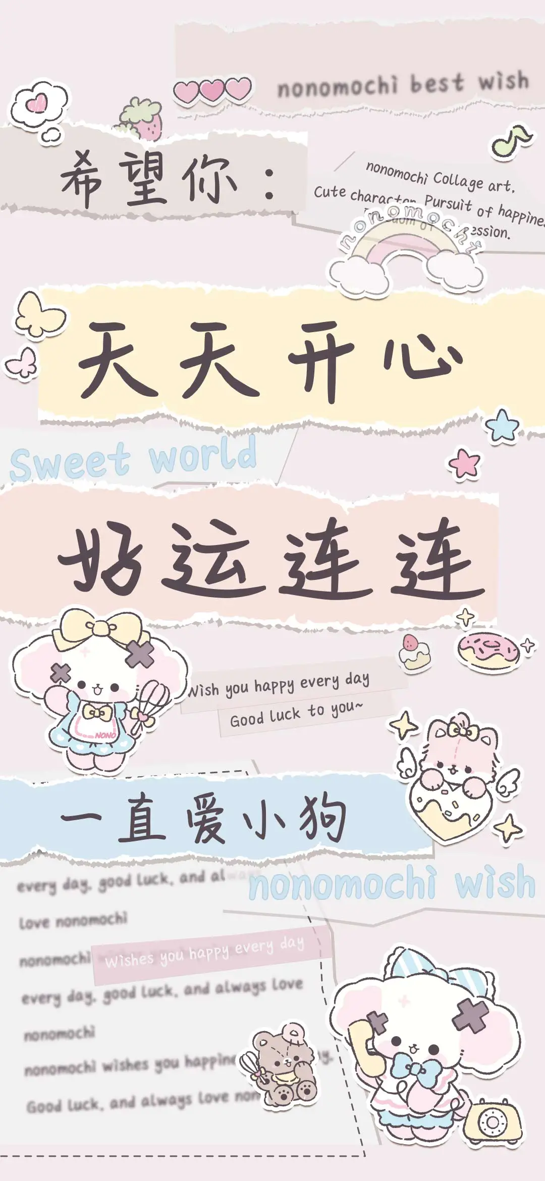 天天开心好运连连 - Screenshot 1