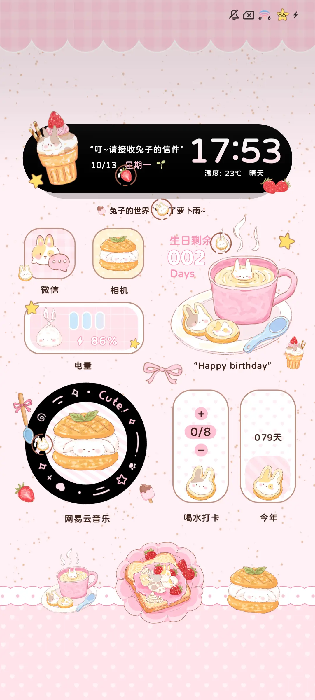 ins草莓吐司小兔 - Screenshot 4