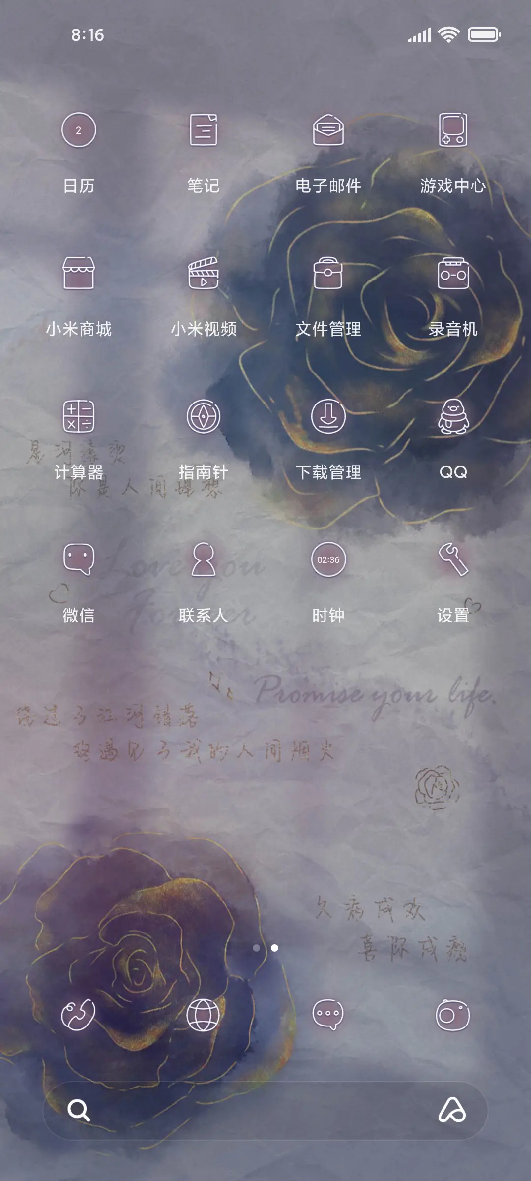 心中所爱 浪漫玫瑰 - Screenshot 3
