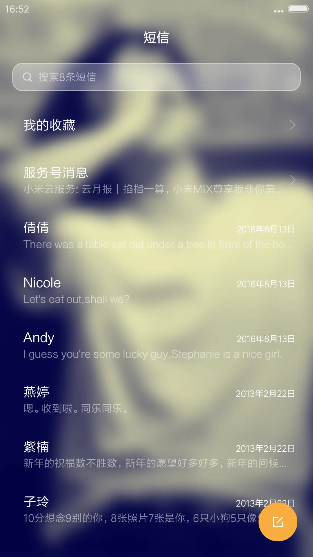 我的故事里有你 - Screenshot 10