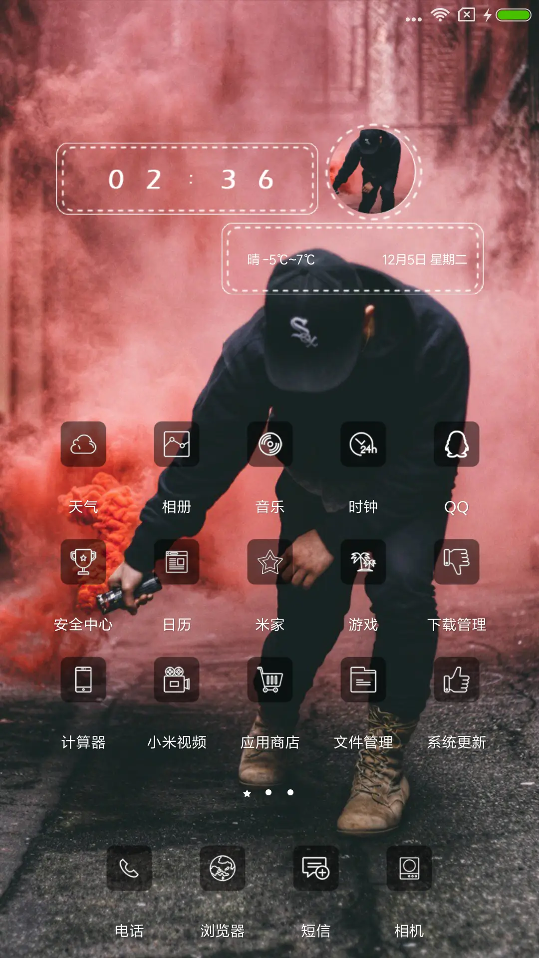 狂拽炫酷 - Screenshot 2