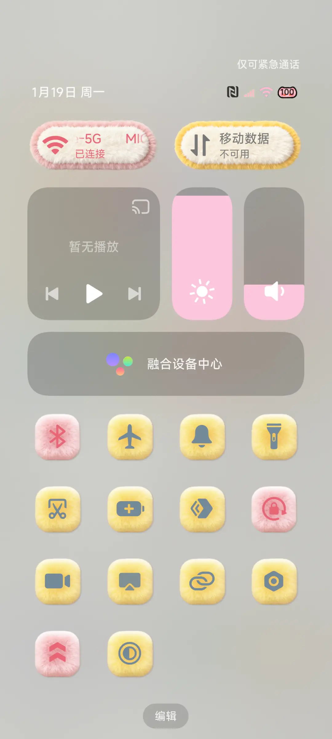 星光浪漫 毛绒图标 - Screenshot 11