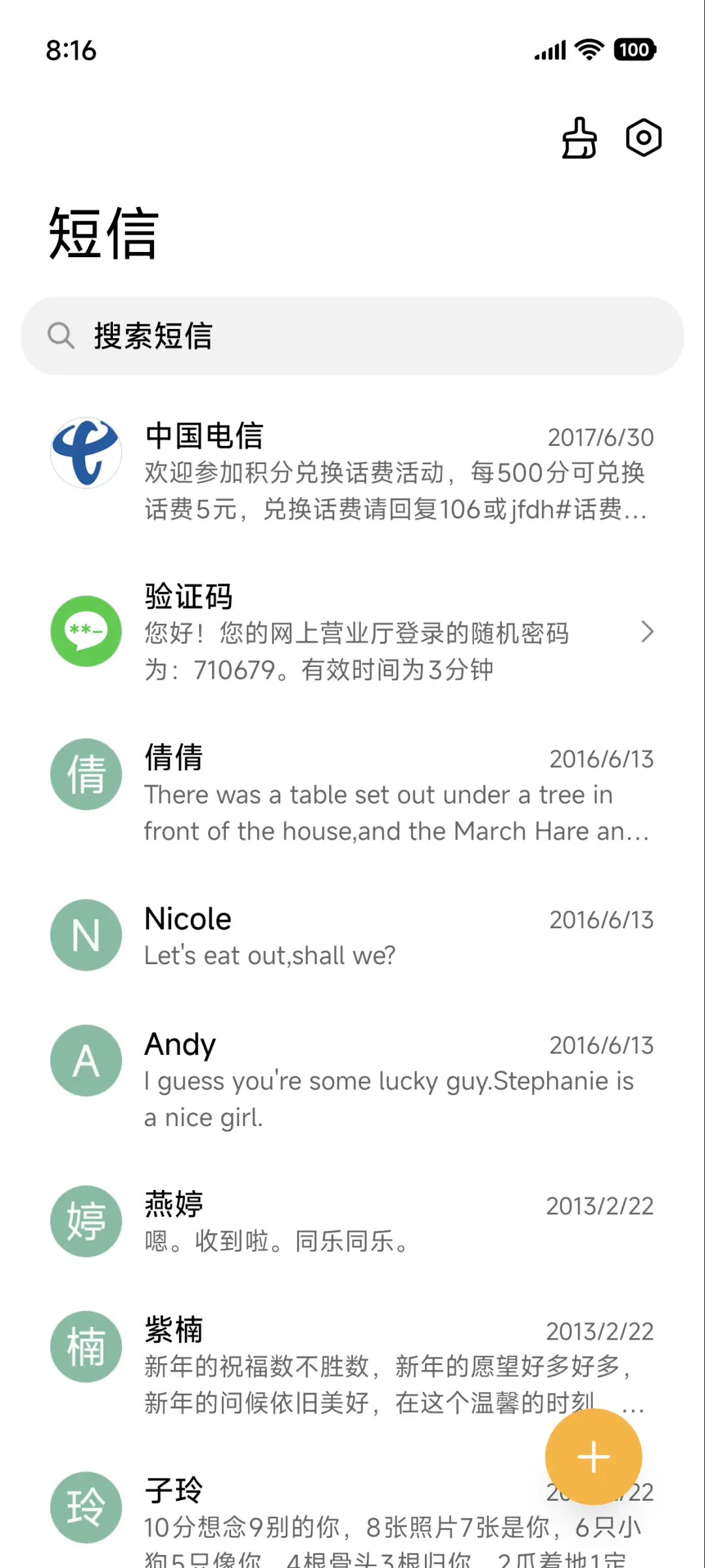 护眼林海绿野 - Screenshot 8