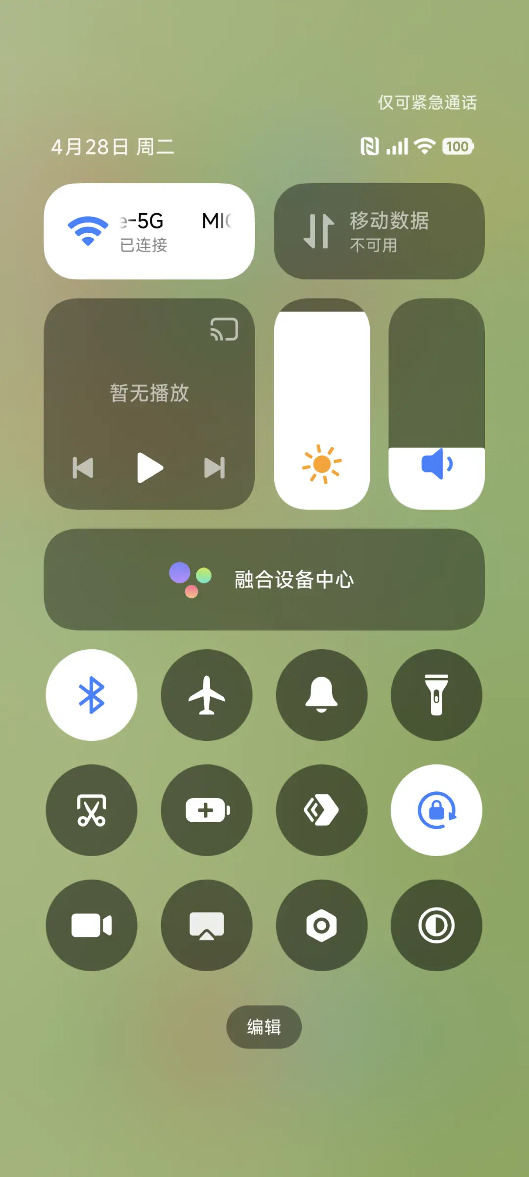 春野路标 - Screenshot 5