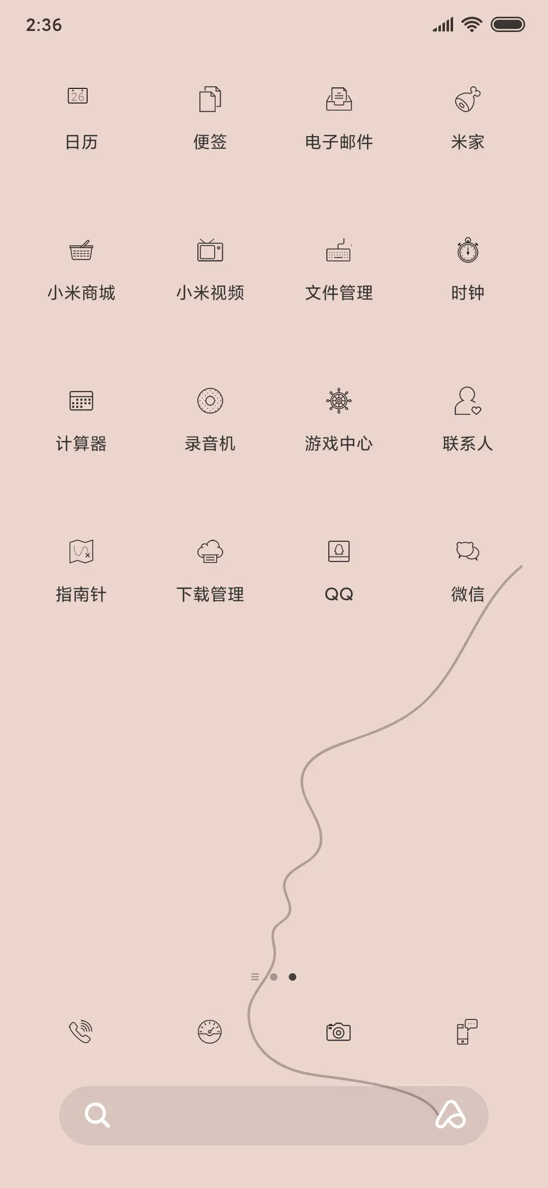 清新淡雅 - Screenshot 3