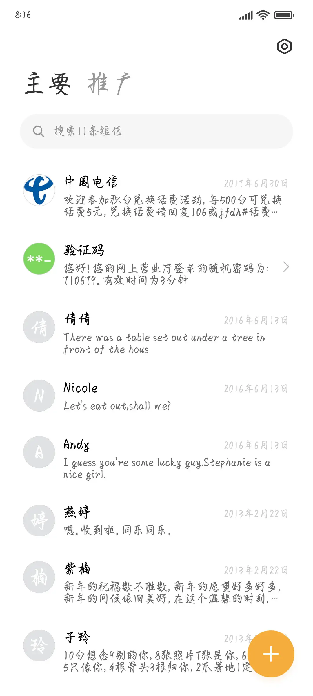 匿名访客 - Screenshot 2